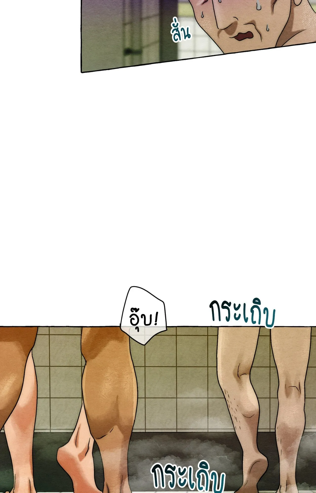 Slammer Dogs ตอนที่ 2080