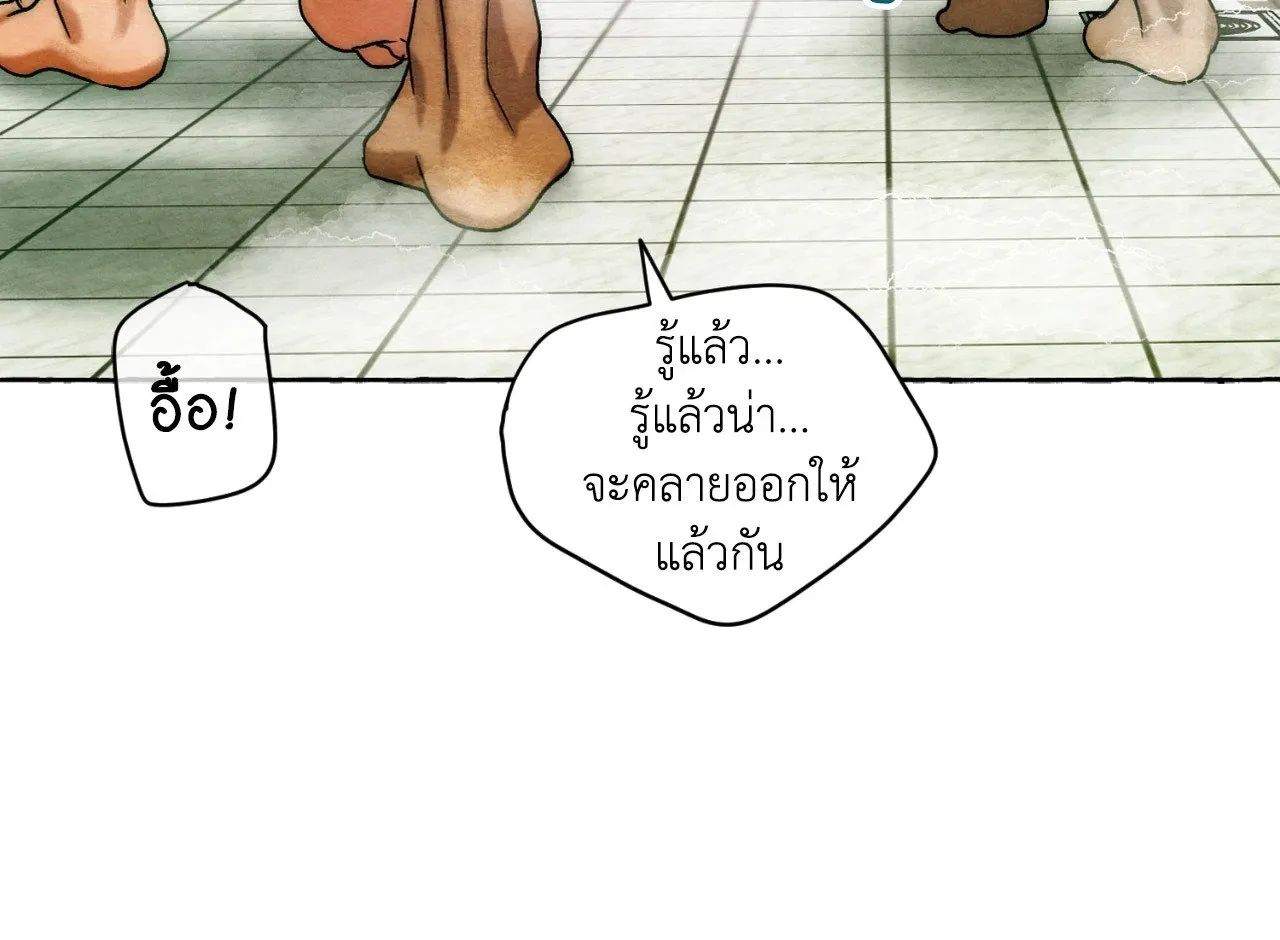Slammer Dogs ตอนที่ 2081