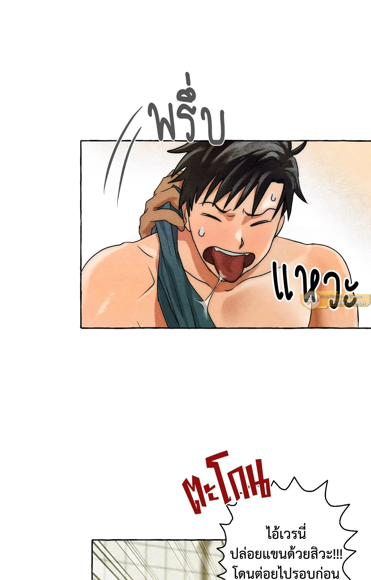 Slammer Dogs ตอนที่ 2082