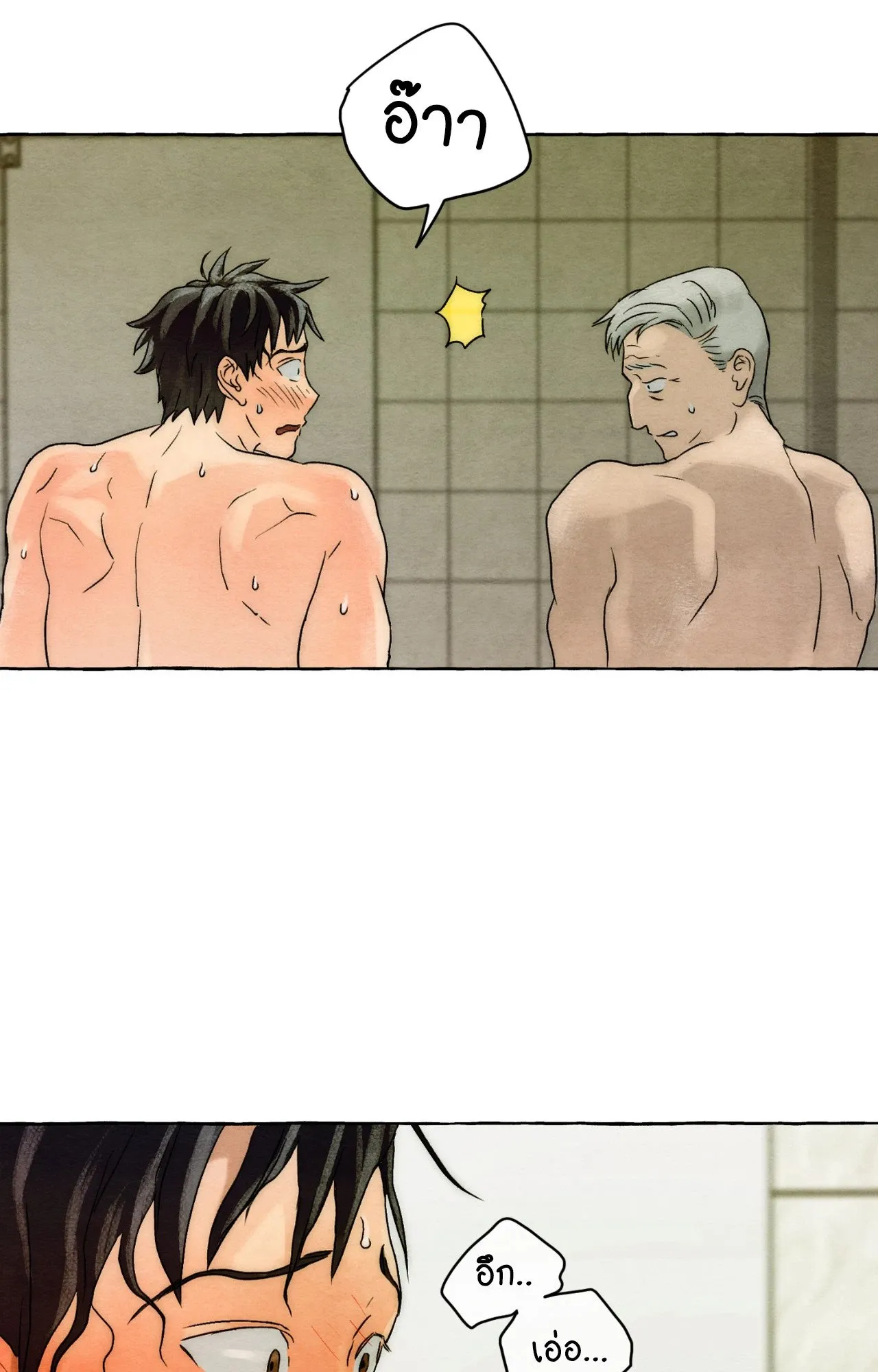 Slammer Dogs ตอนที่ 2090