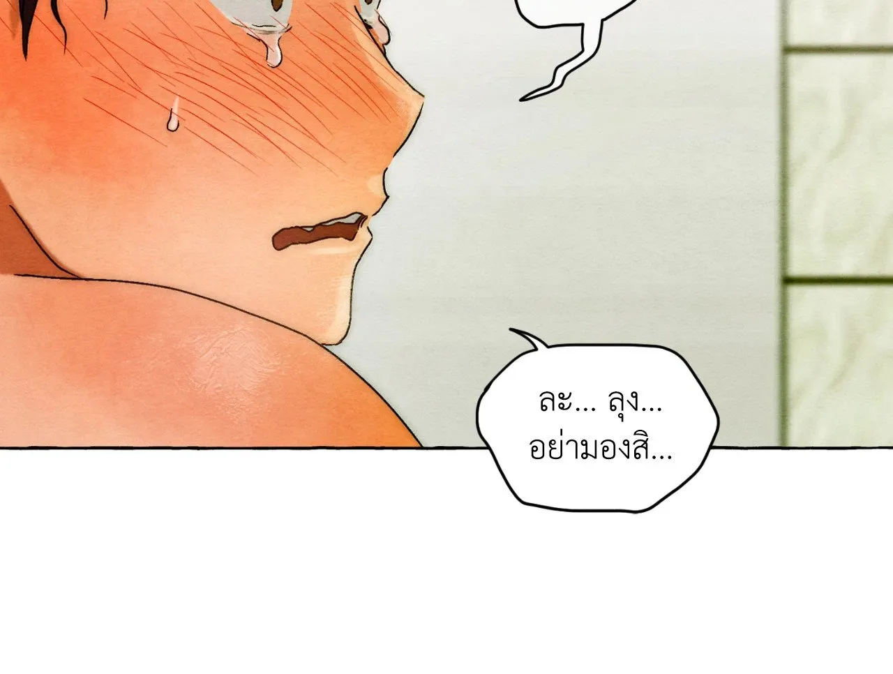 Slammer Dogs ตอนที่ 2091