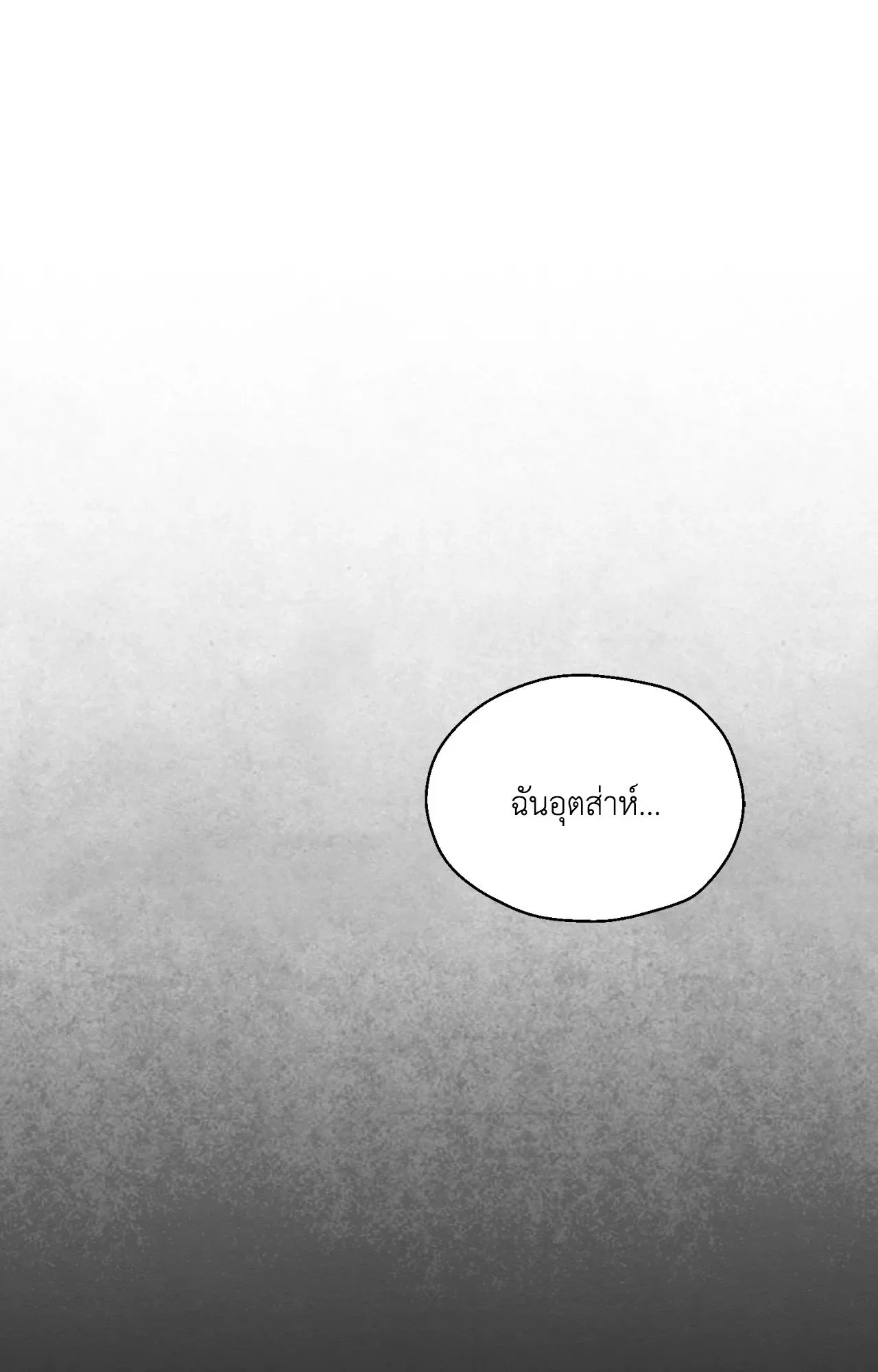 Slammer Dogs ตอนที่ 2097