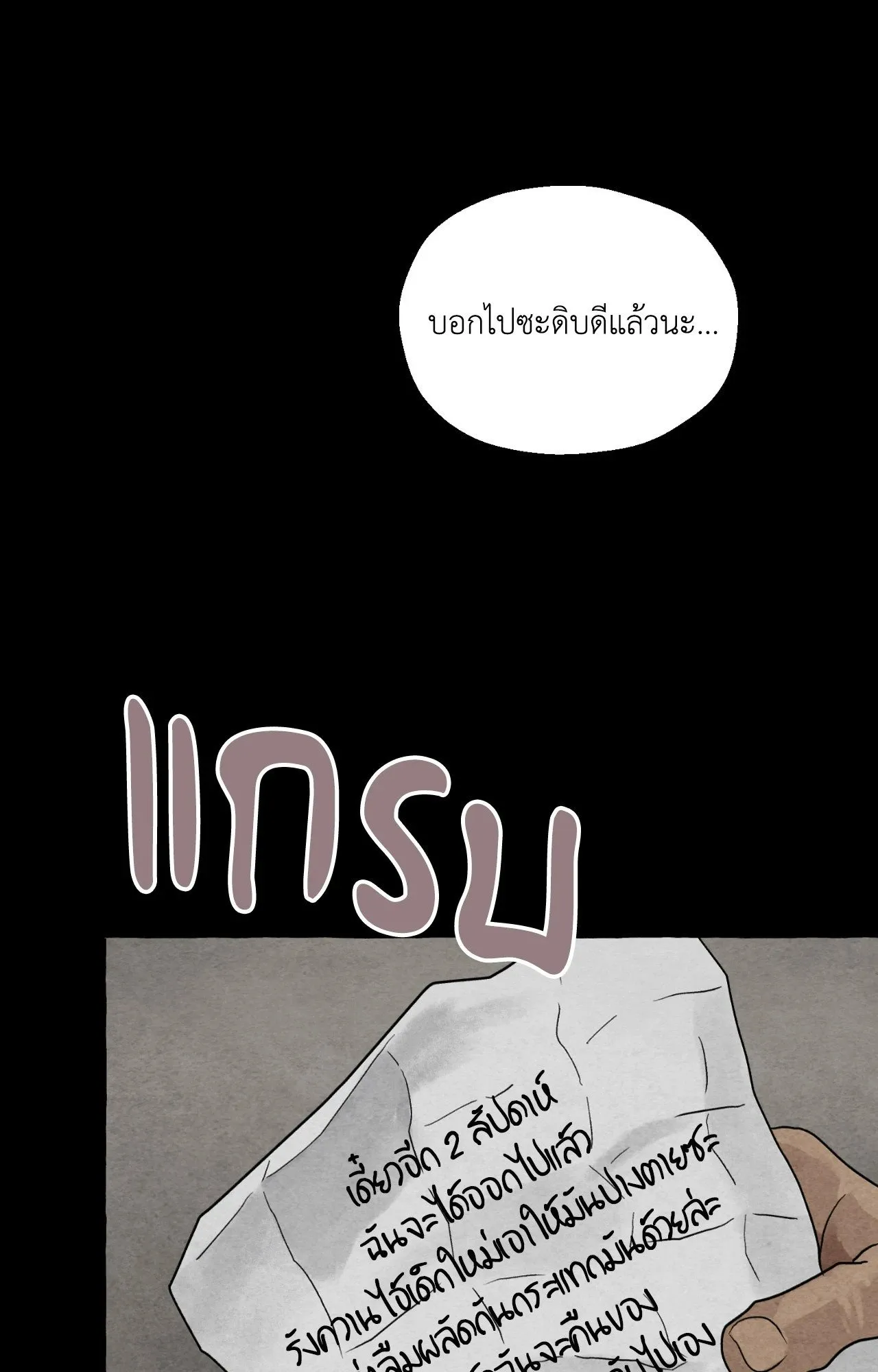 Slammer Dogs ตอนที่ 2099