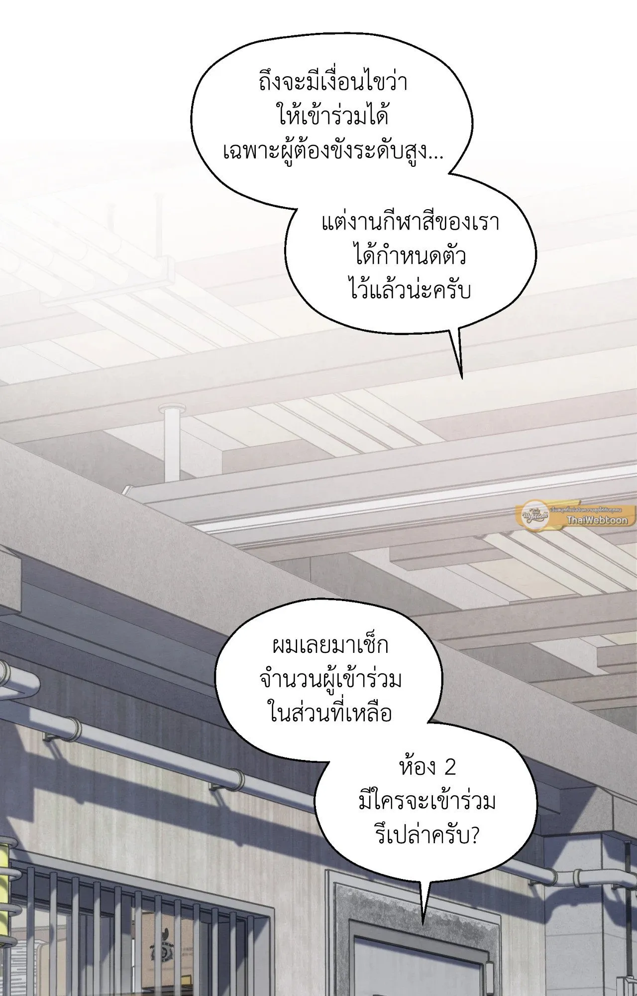 Slammer Dogs ตอนที่ 2102