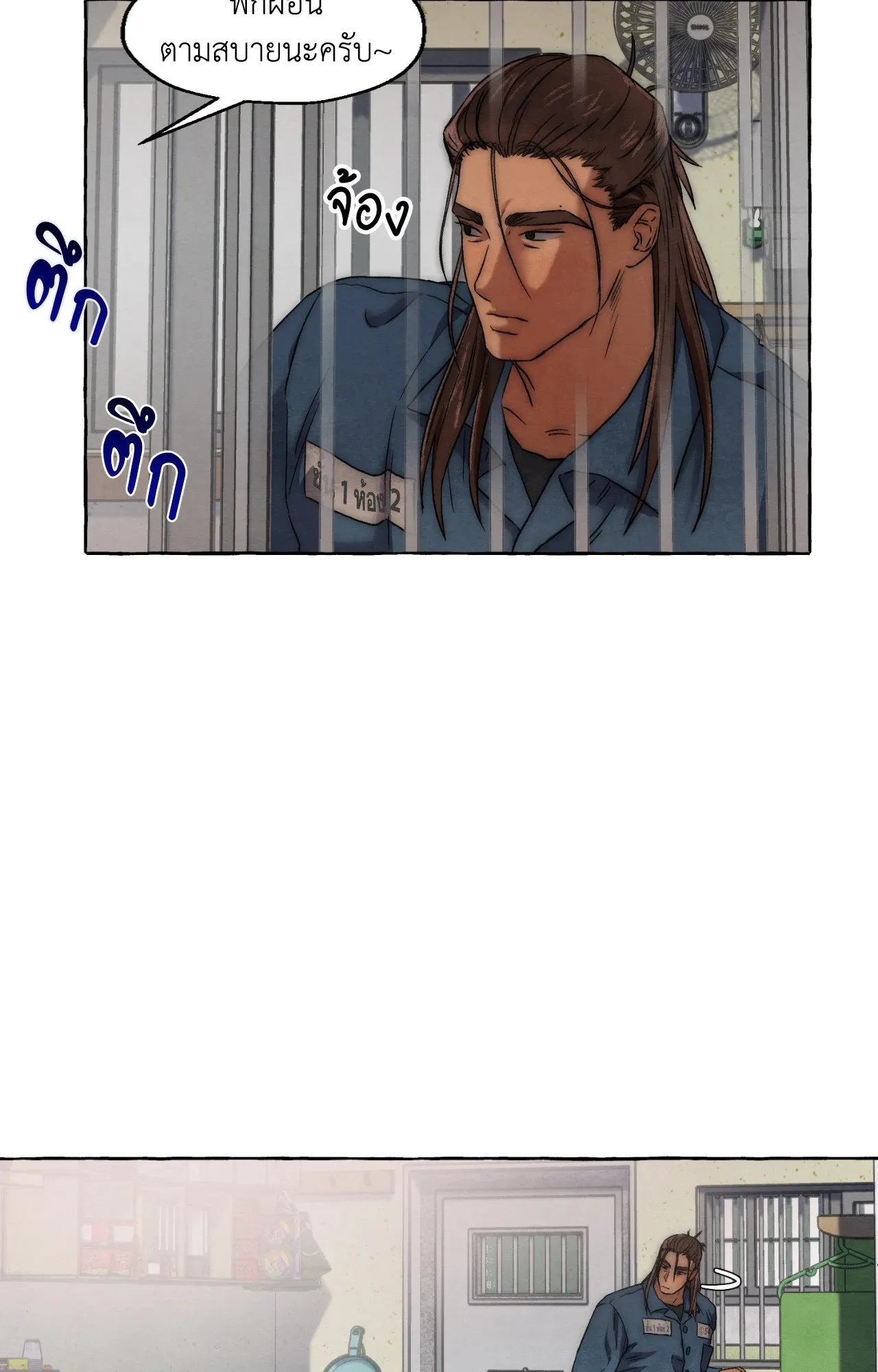 Slammer Dogs ตอนที่ 2104
