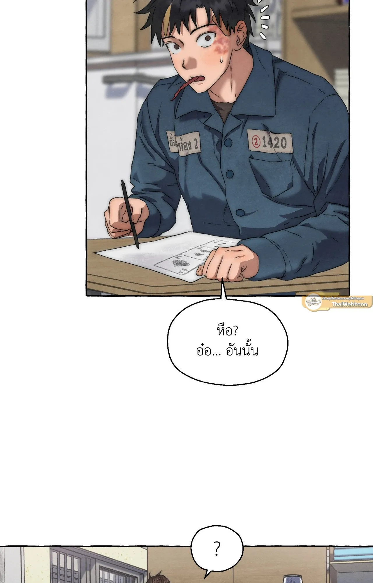 Slammer Dogs ตอนที่ 2106