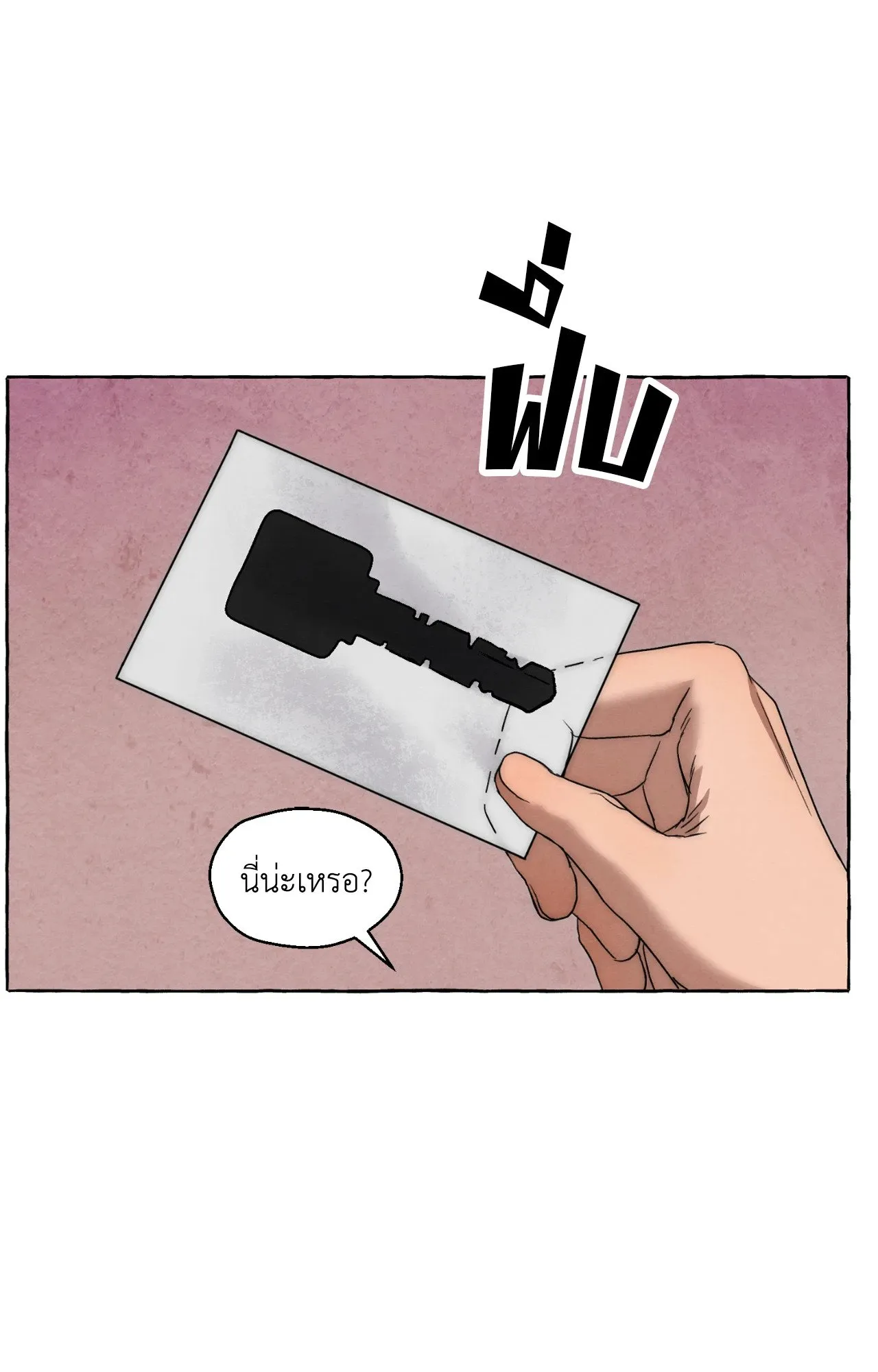 Slammer Dogs ตอนที่ 2108