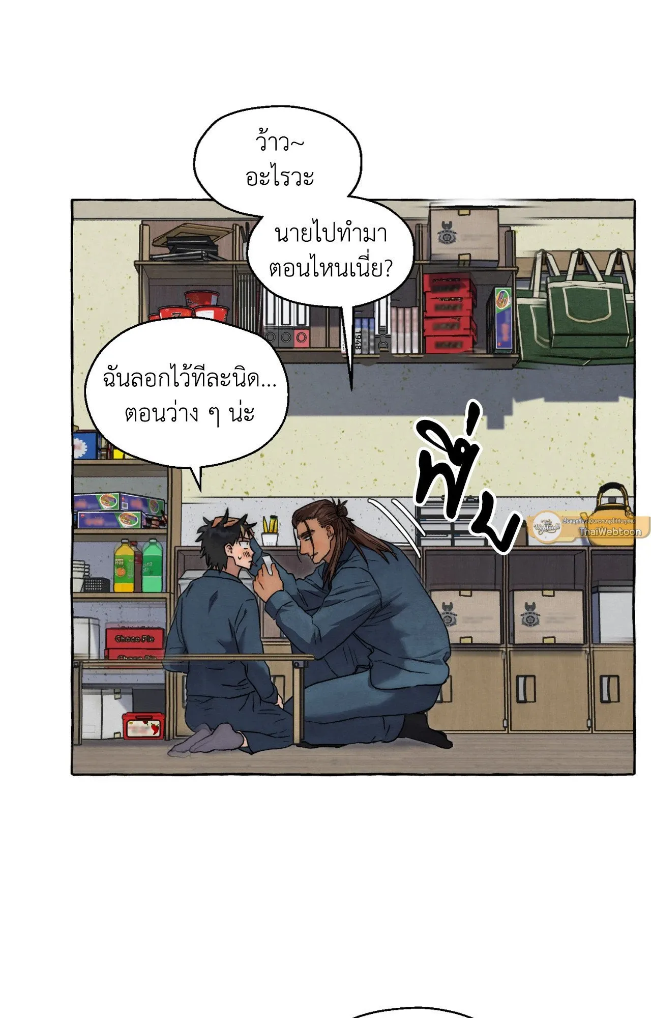 Slammer Dogs ตอนที่ 2109