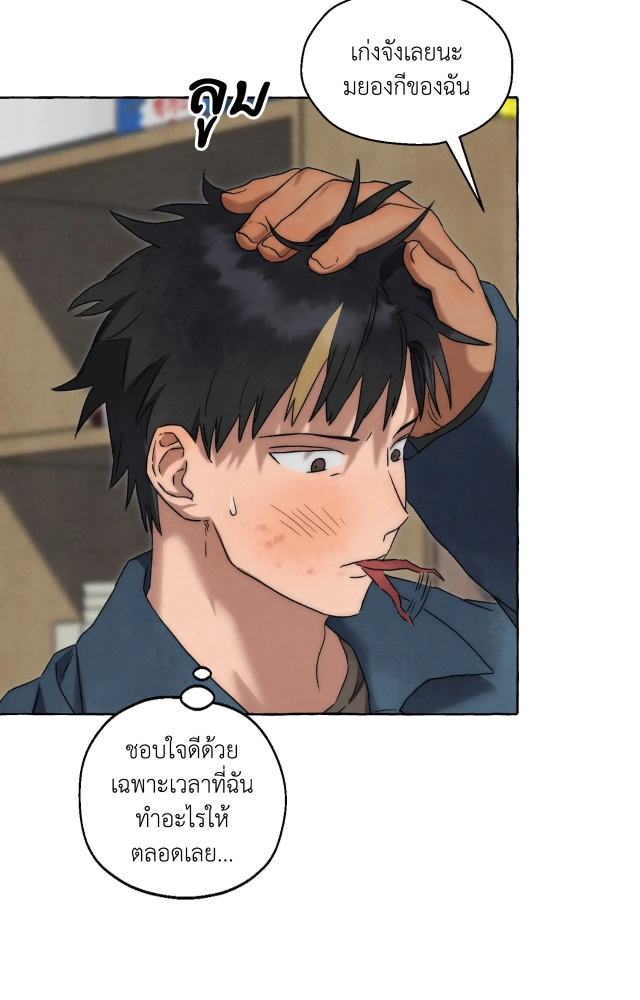 Slammer Dogs ตอนที่ 2110