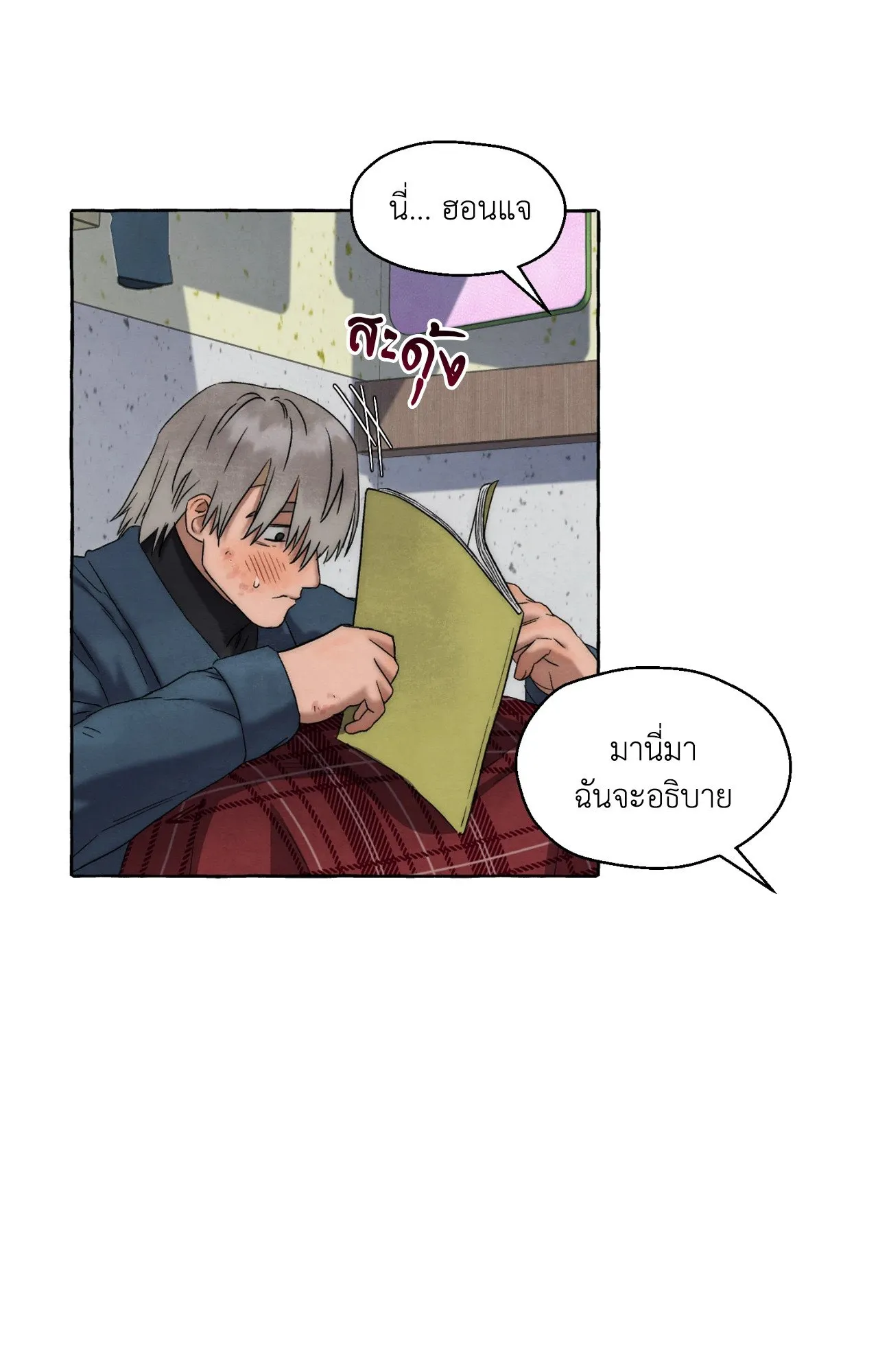 Slammer Dogs ตอนที่ 2111