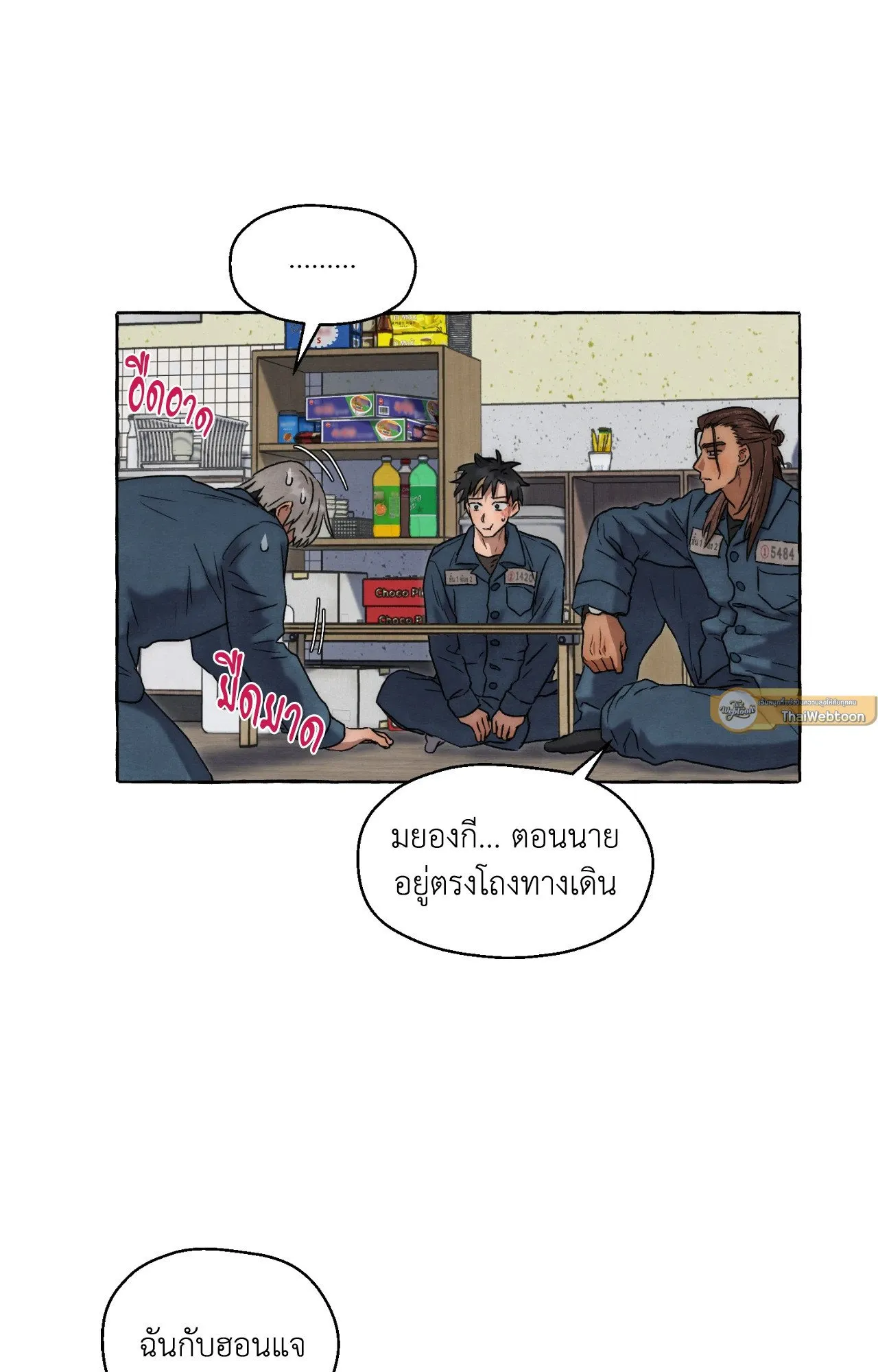 Slammer Dogs ตอนที่ 2112