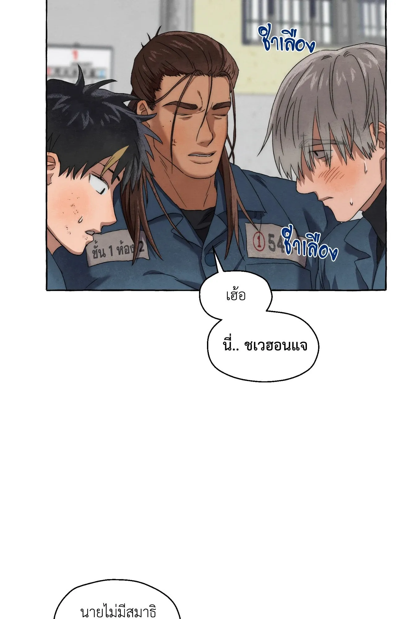 Slammer Dogs ตอนที่ 2114