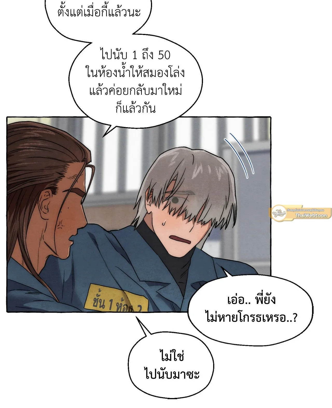 Slammer Dogs ตอนที่ 2115