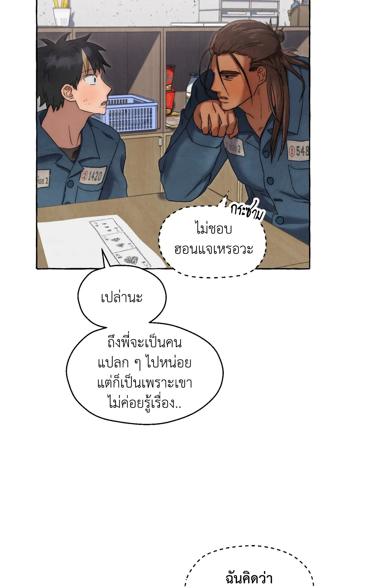 Slammer Dogs ตอนที่ 2118