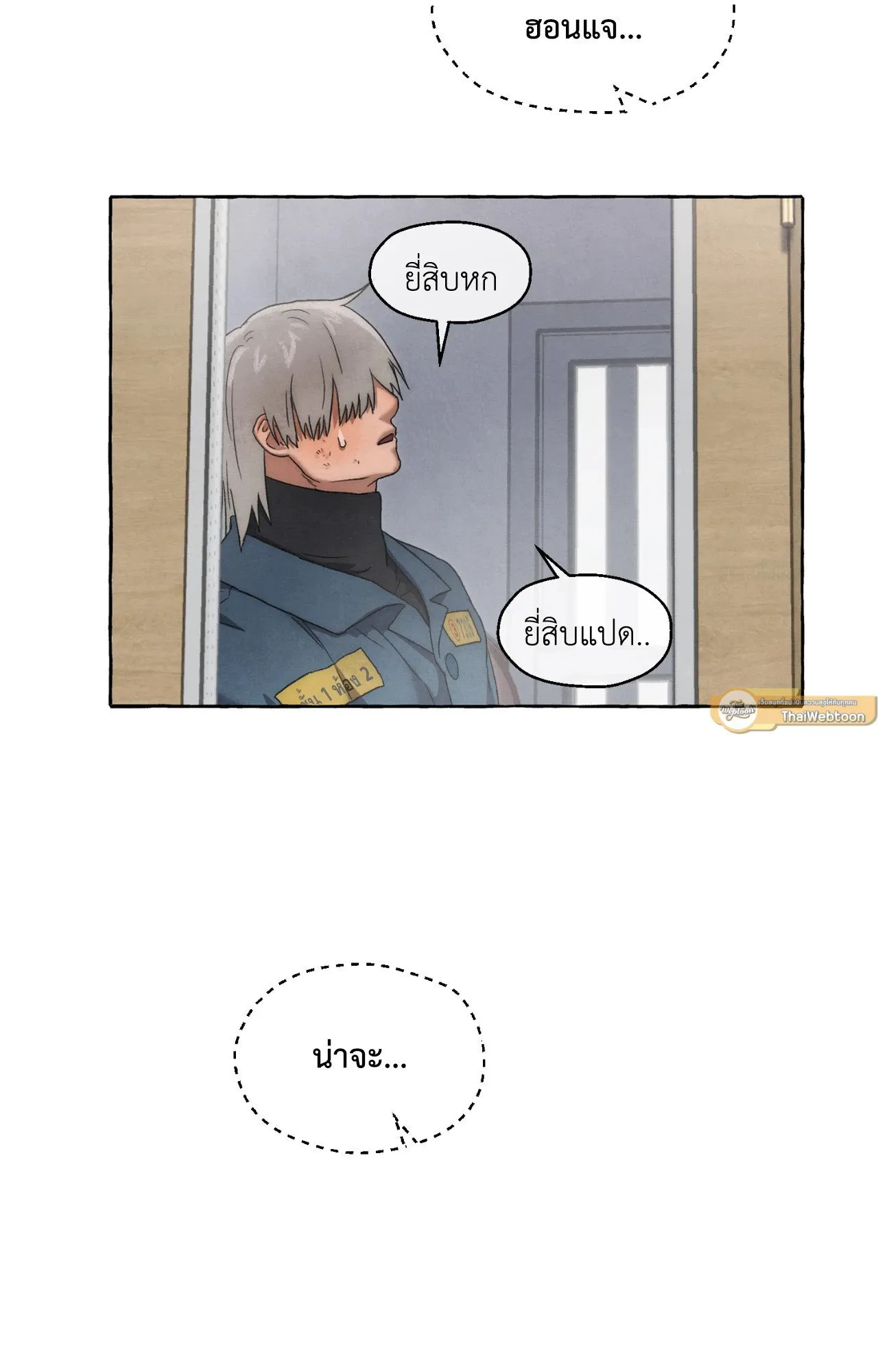 Slammer Dogs ตอนที่ 2119