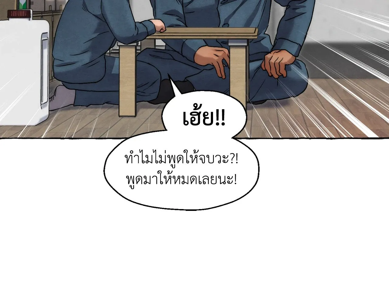 Slammer Dogs ตอนที่ 2122