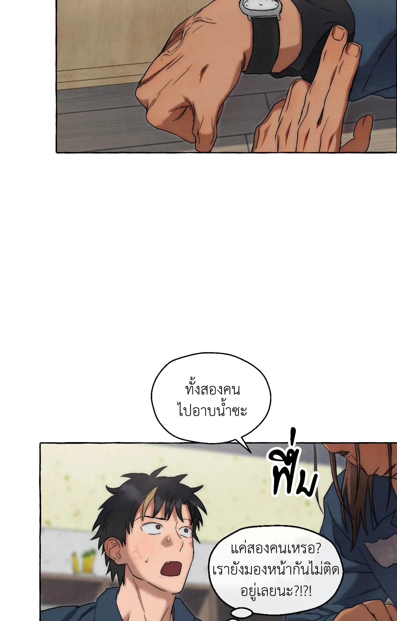 Slammer Dogs ตอนที่ 2124