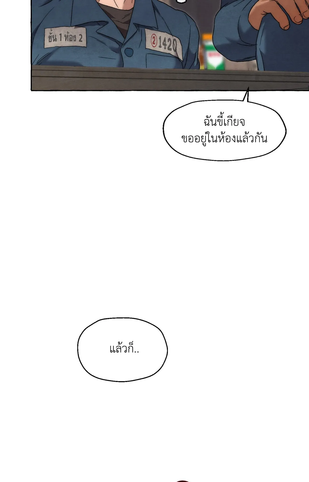 Slammer Dogs ตอนที่ 2125