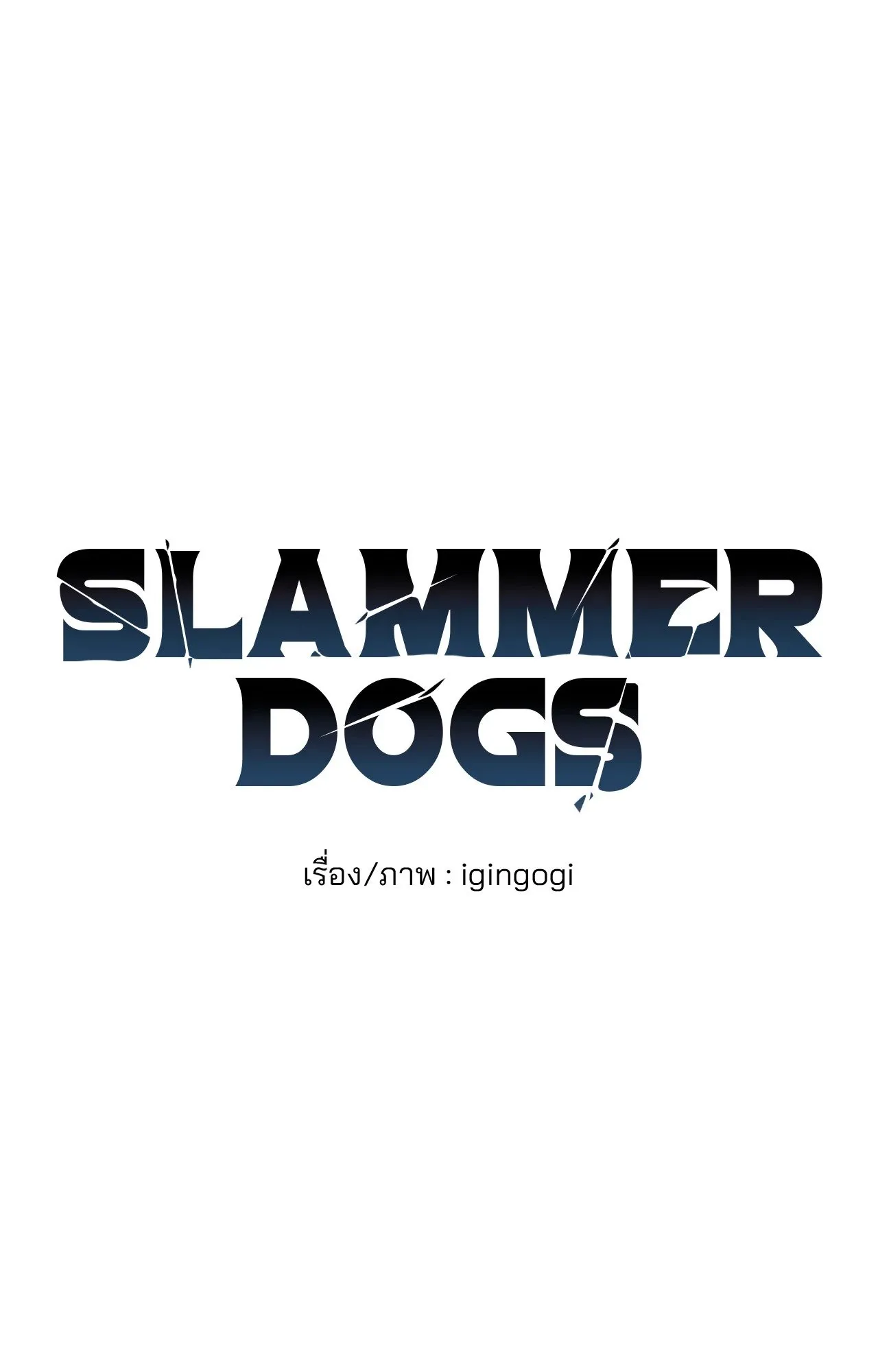Slammer Dogs ตอนที่ 2129