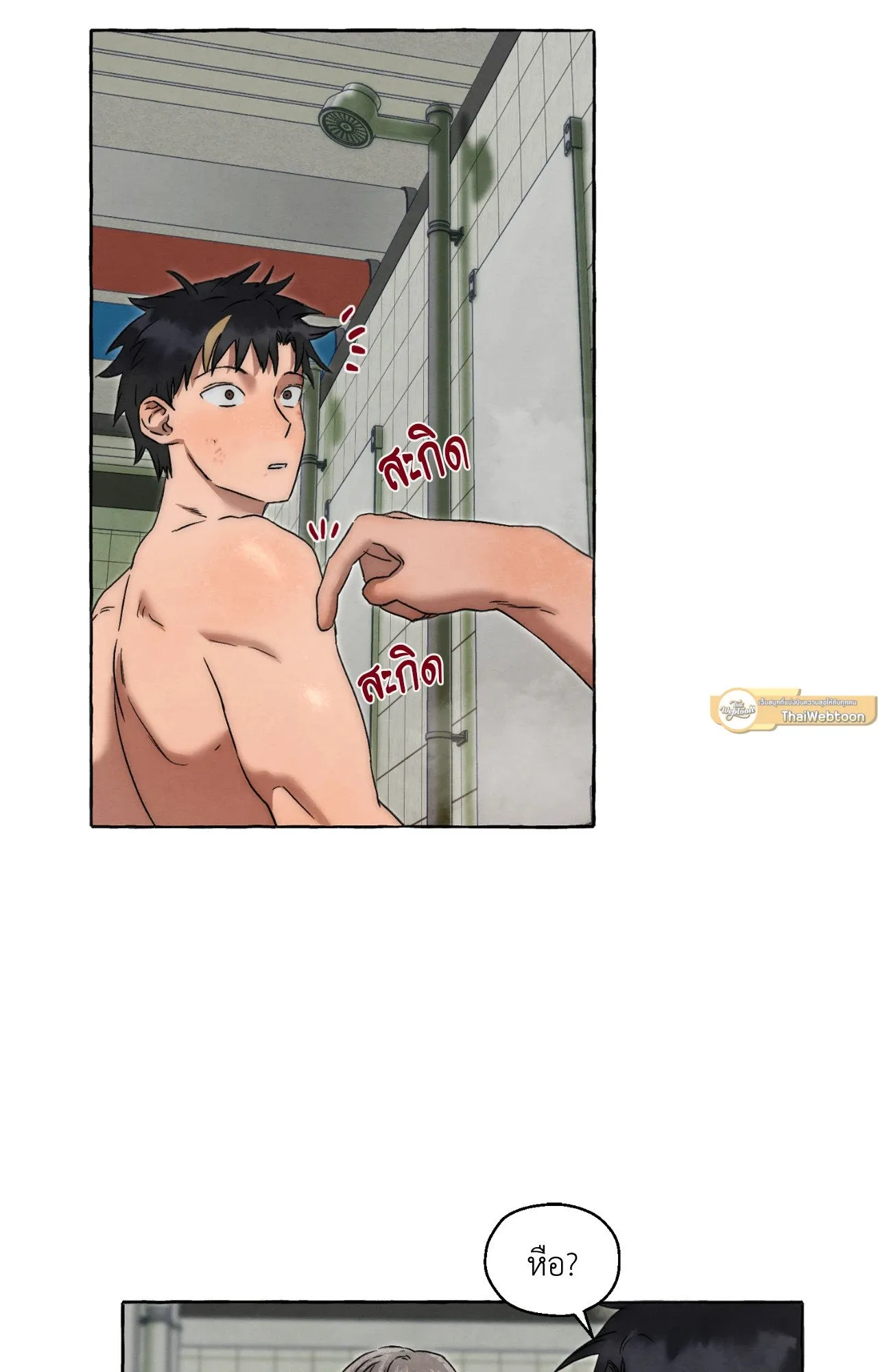 Slammer Dogs ตอนที่ 2132