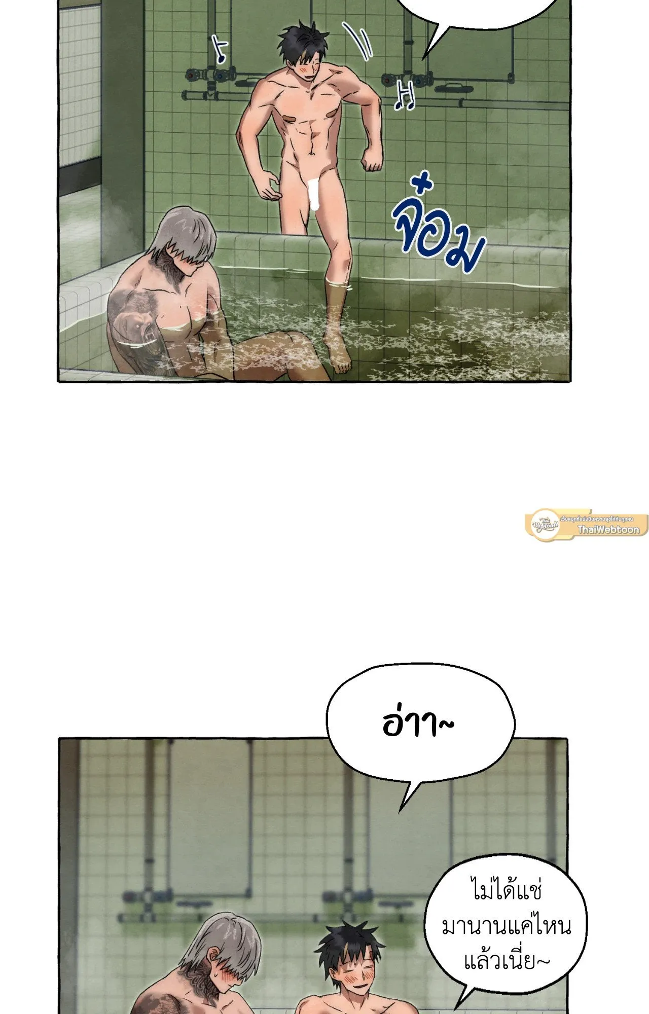 Slammer Dogs ตอนที่ 2136