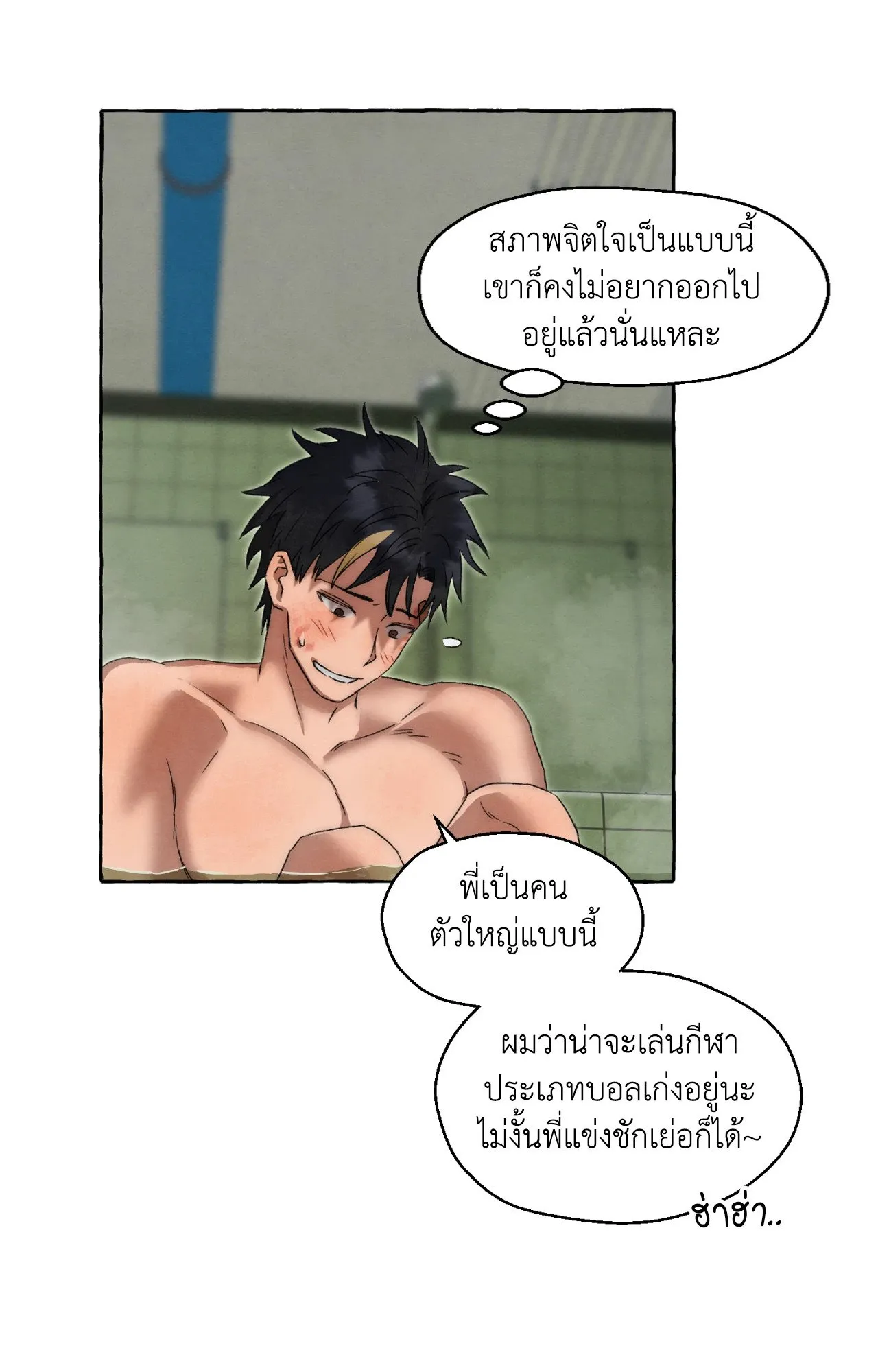 Slammer Dogs ตอนที่ 2140
