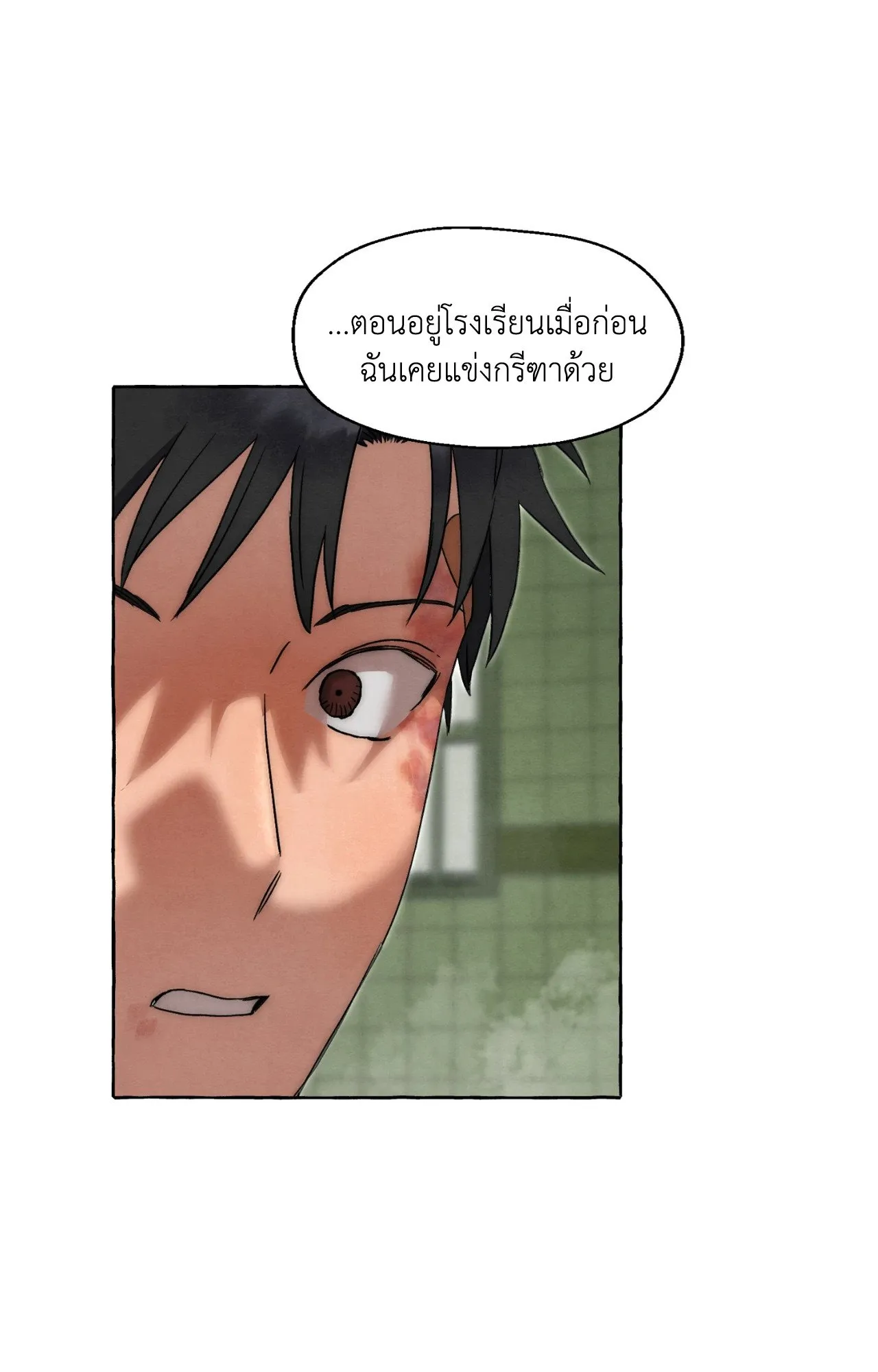 Slammer Dogs ตอนที่ 2141