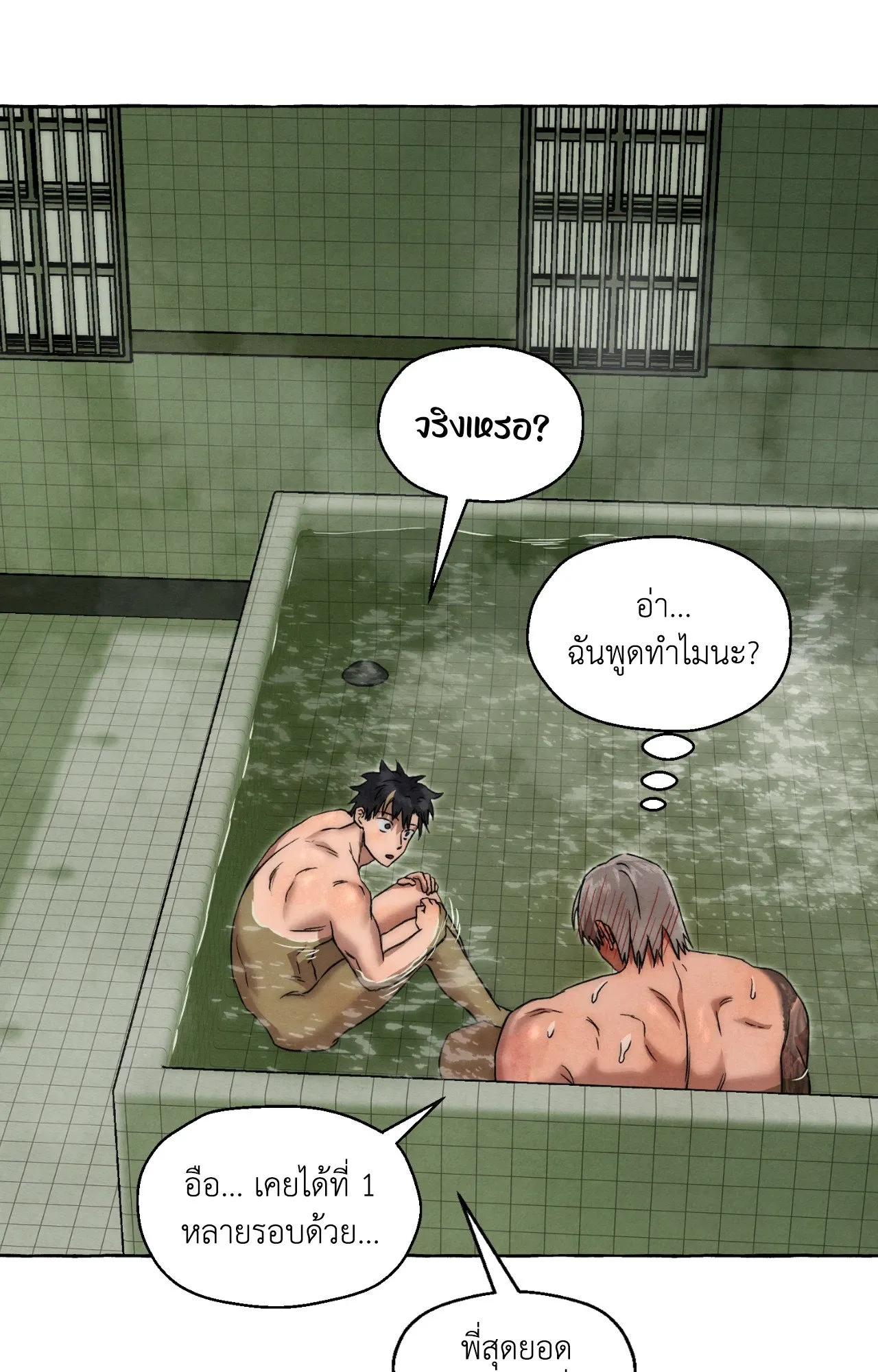 Slammer Dogs ตอนที่ 2142