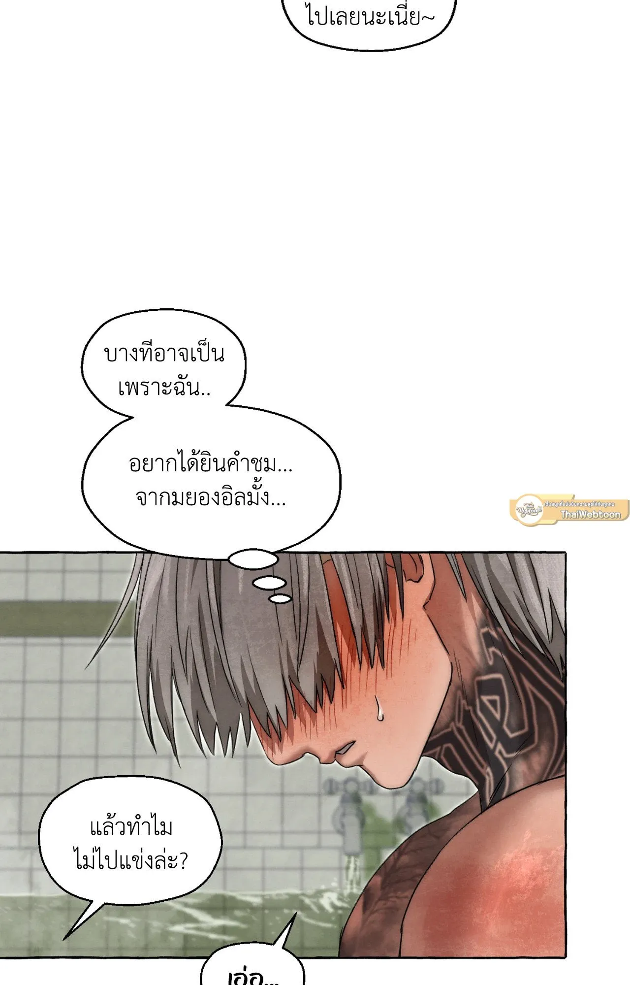 Slammer Dogs ตอนที่ 2143