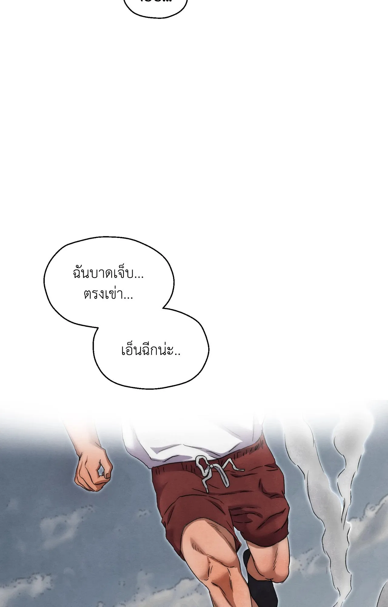 Slammer Dogs ตอนที่ 2144