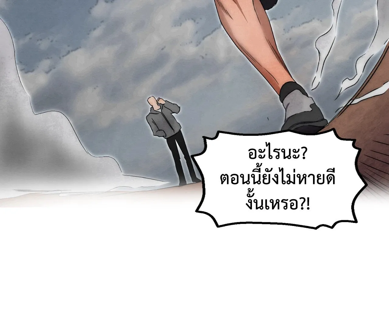 Slammer Dogs ตอนที่ 2145