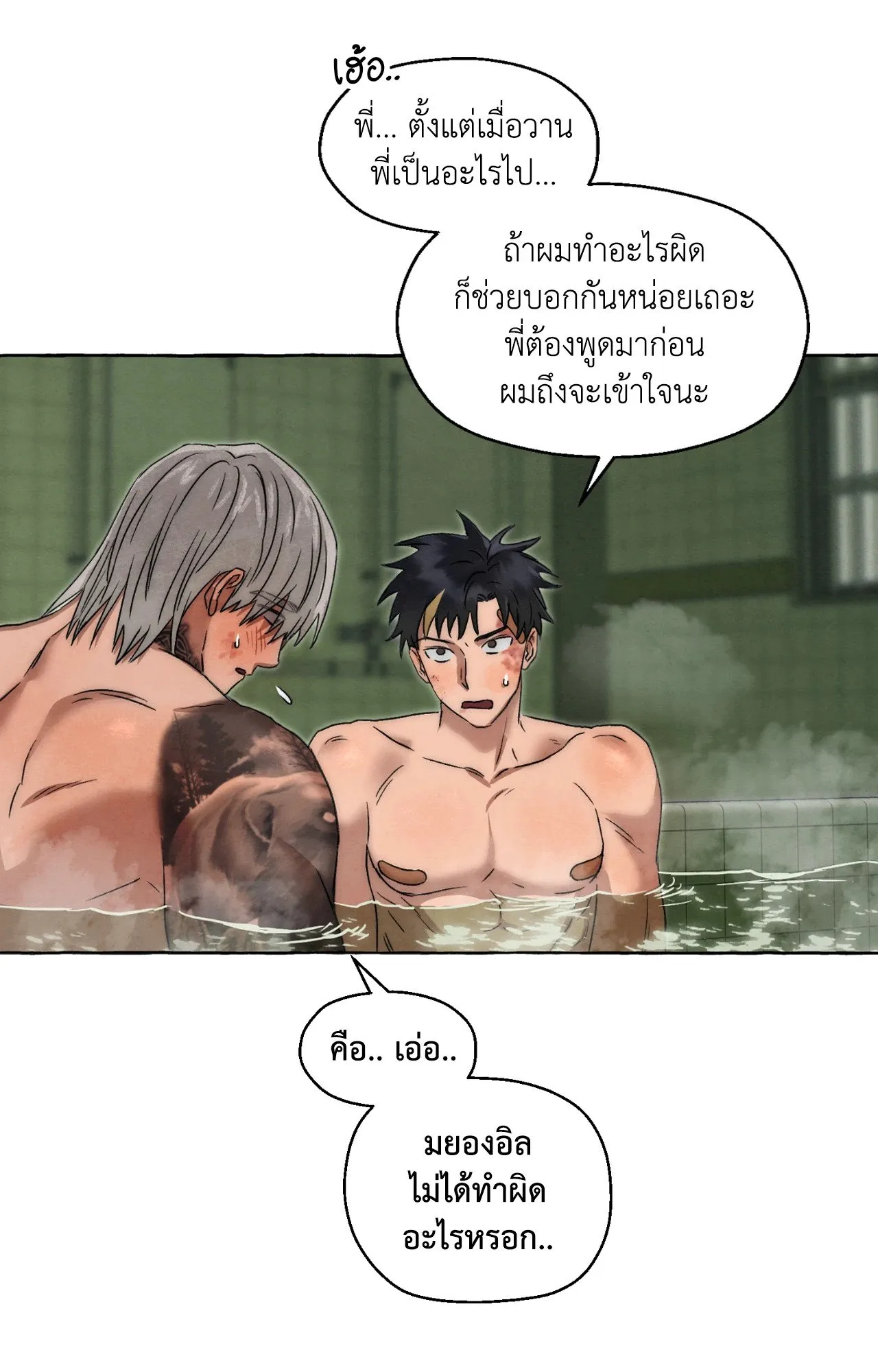 Slammer Dogs ตอนที่ 2148