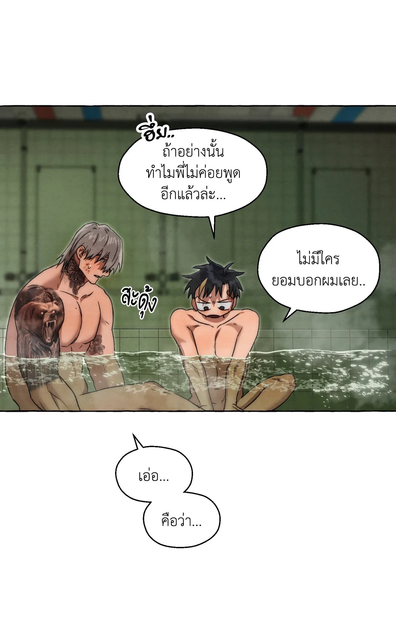 Slammer Dogs ตอนที่ 2149