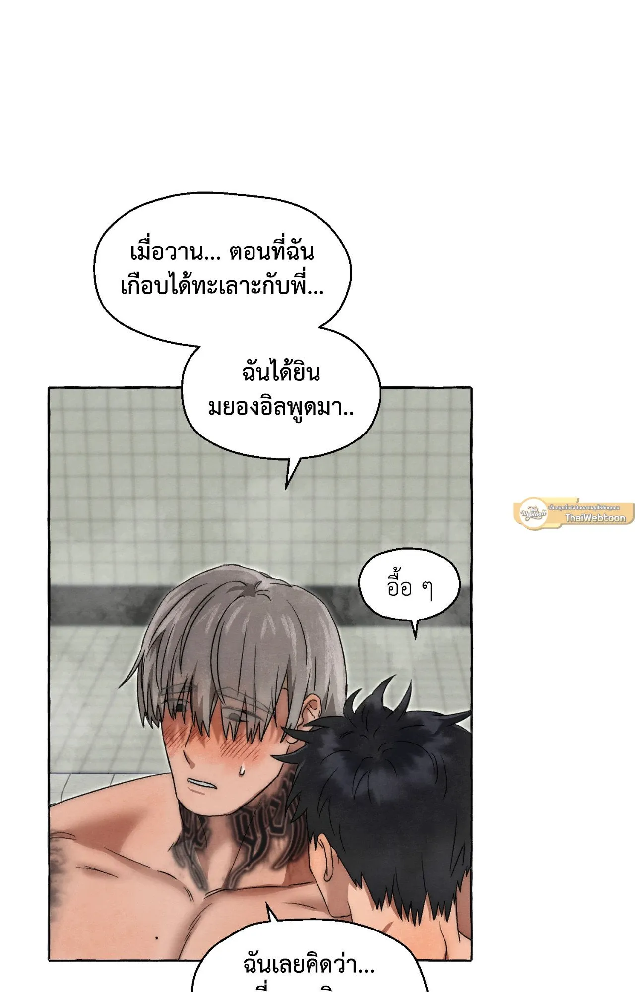 Slammer Dogs ตอนที่ 2150