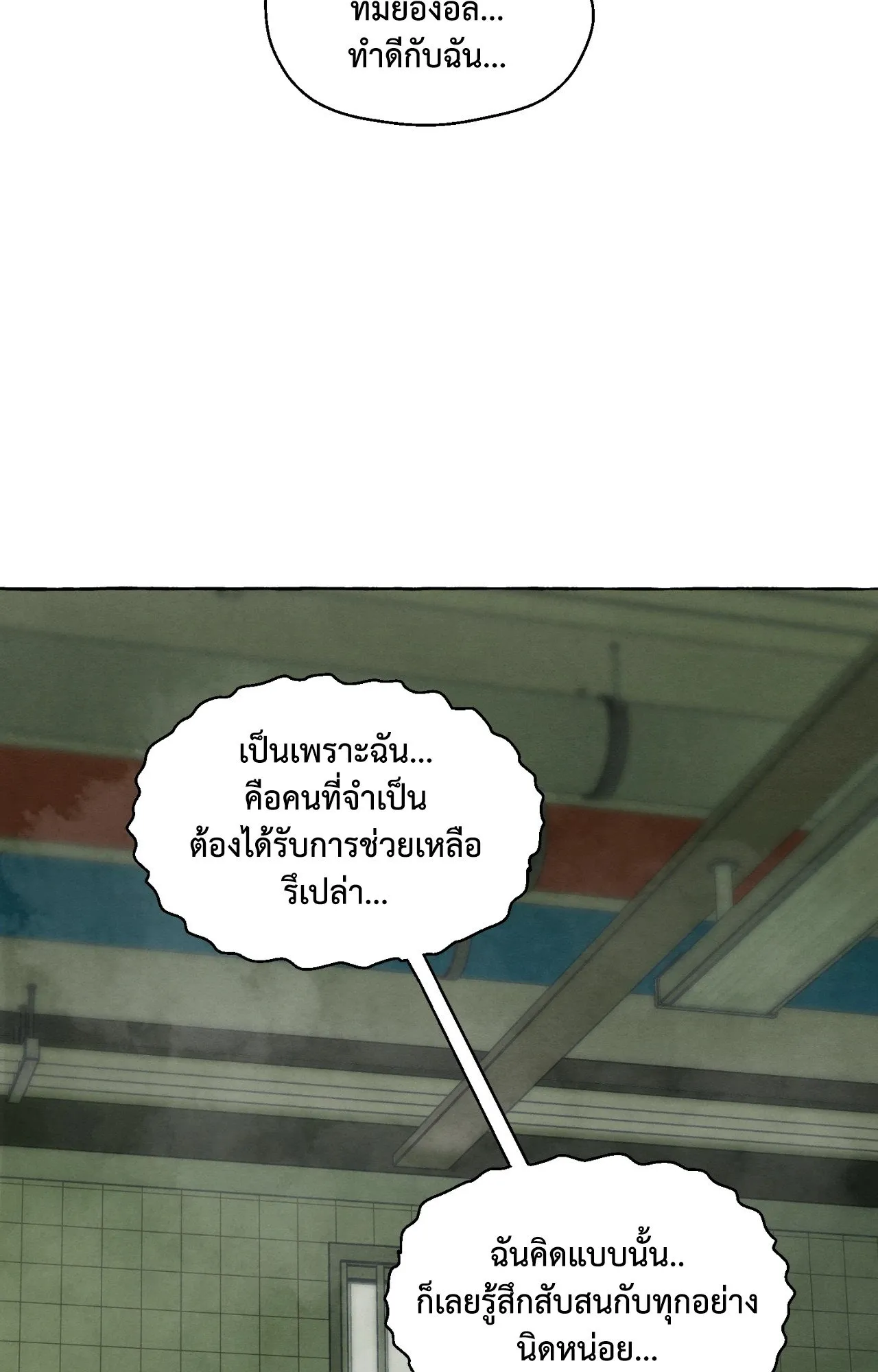 Slammer Dogs ตอนที่ 2151