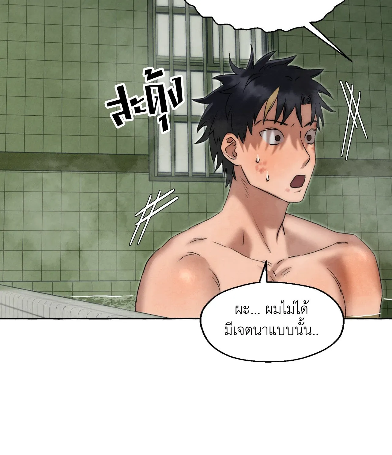 Slammer Dogs ตอนที่ 2152