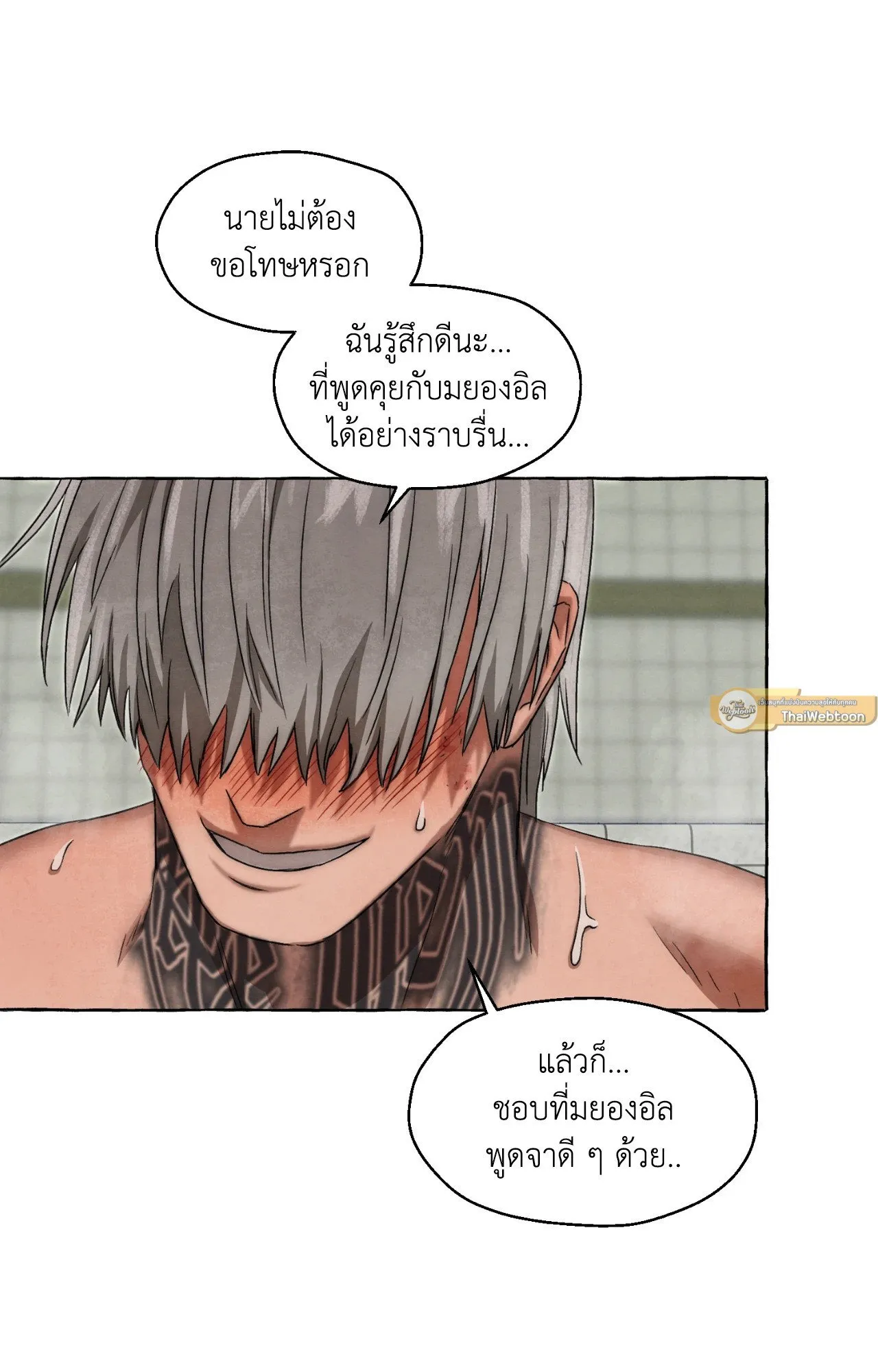 Slammer Dogs ตอนที่ 2153