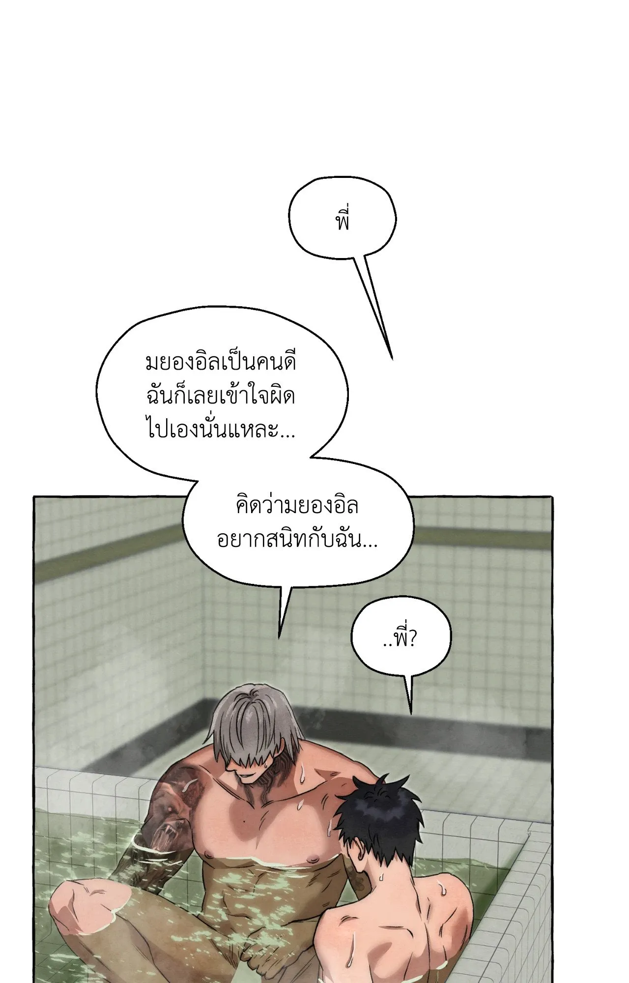 Slammer Dogs ตอนที่ 2154