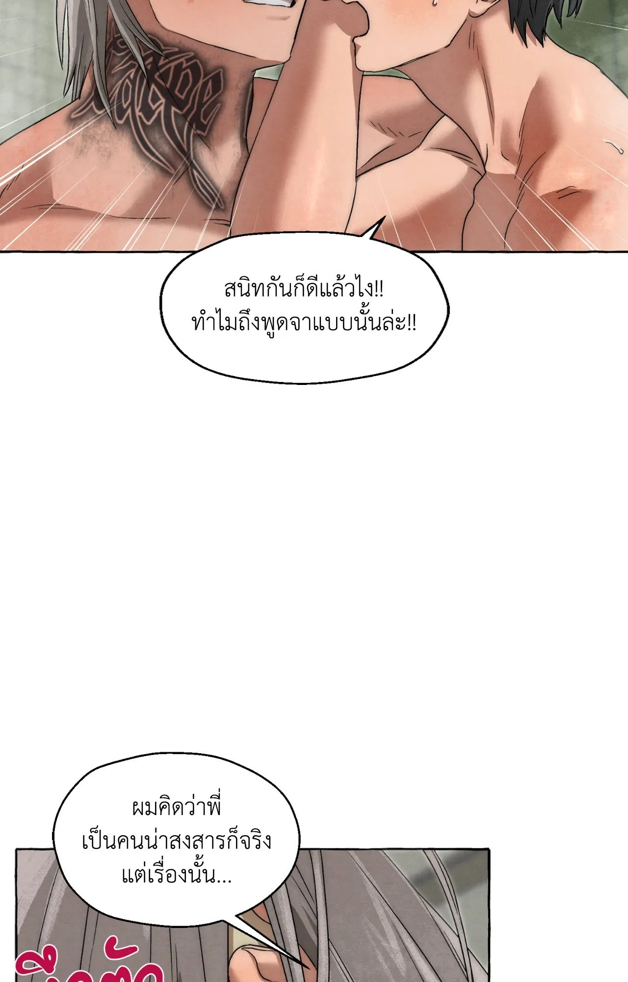 Slammer Dogs ตอนที่ 2156