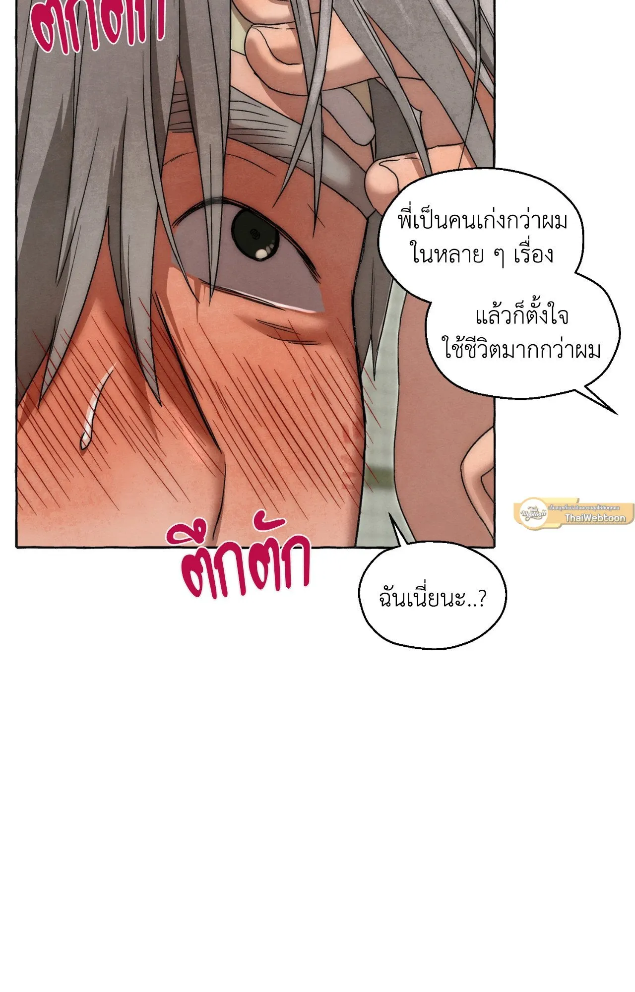 Slammer Dogs ตอนที่ 2157