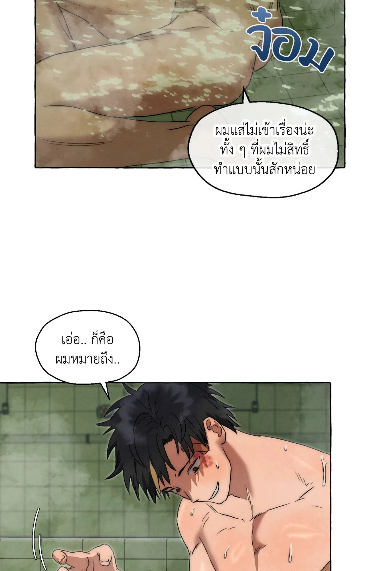 Slammer Dogs ตอนที่ 2159