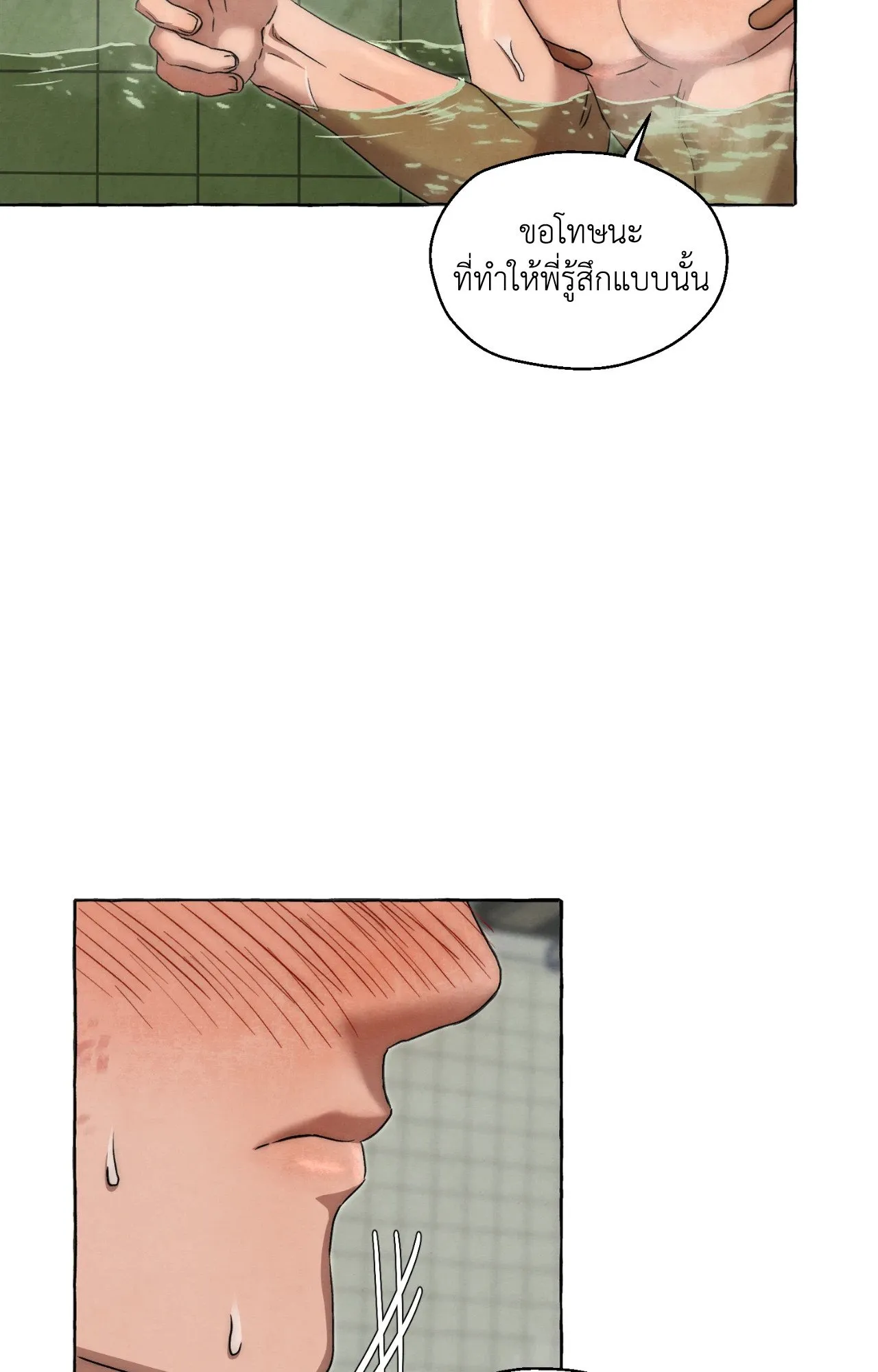 Slammer Dogs ตอนที่ 2160