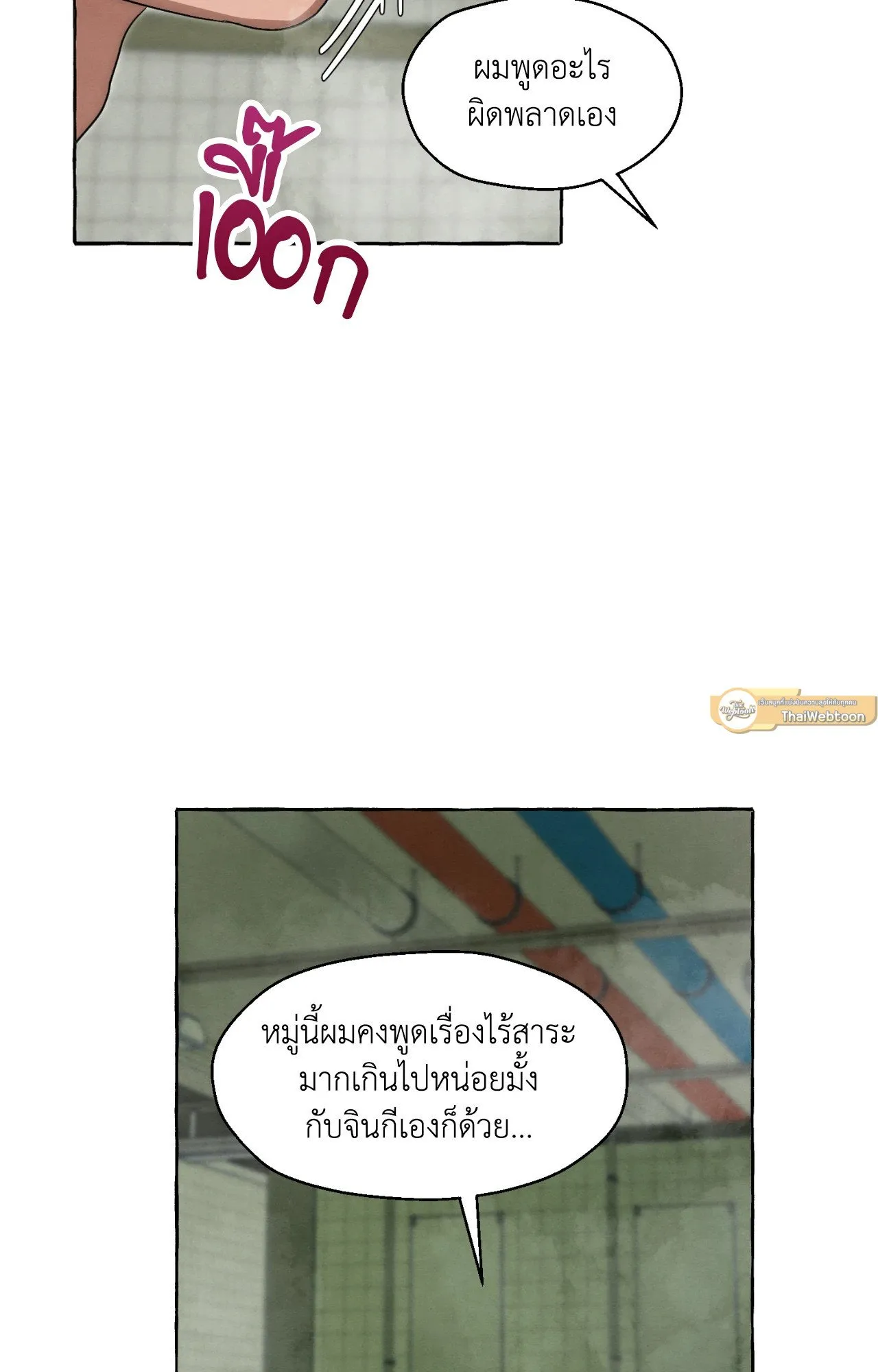 Slammer Dogs ตอนที่ 2161