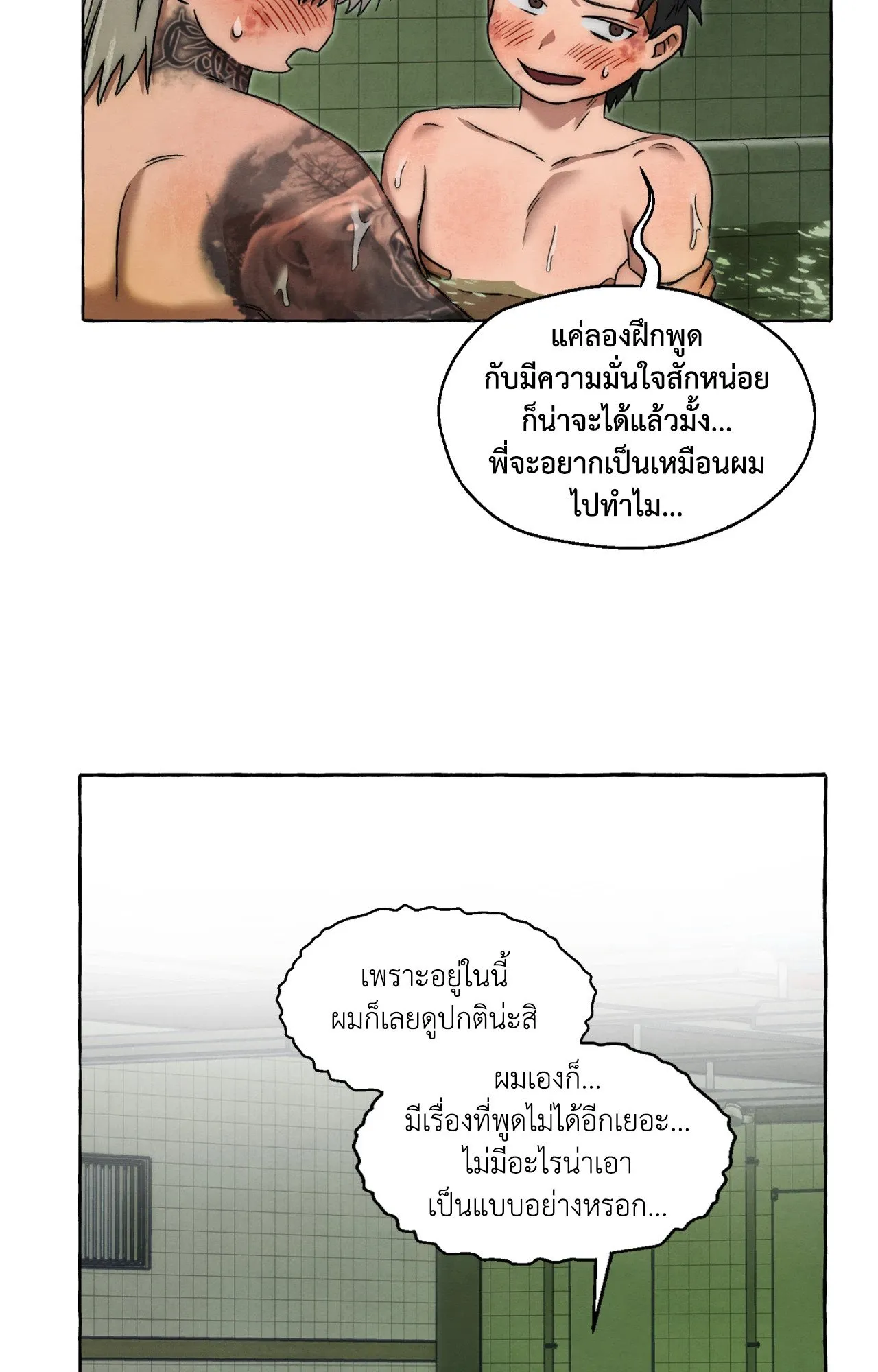 Slammer Dogs ตอนที่ 2165