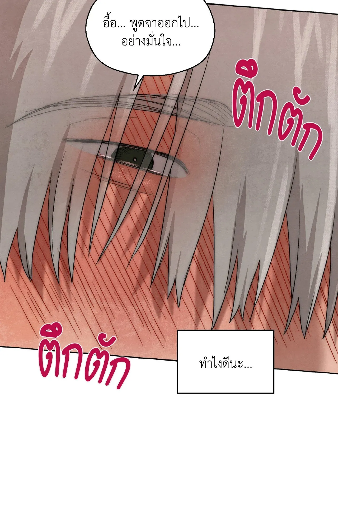 Slammer Dogs ตอนที่ 2172