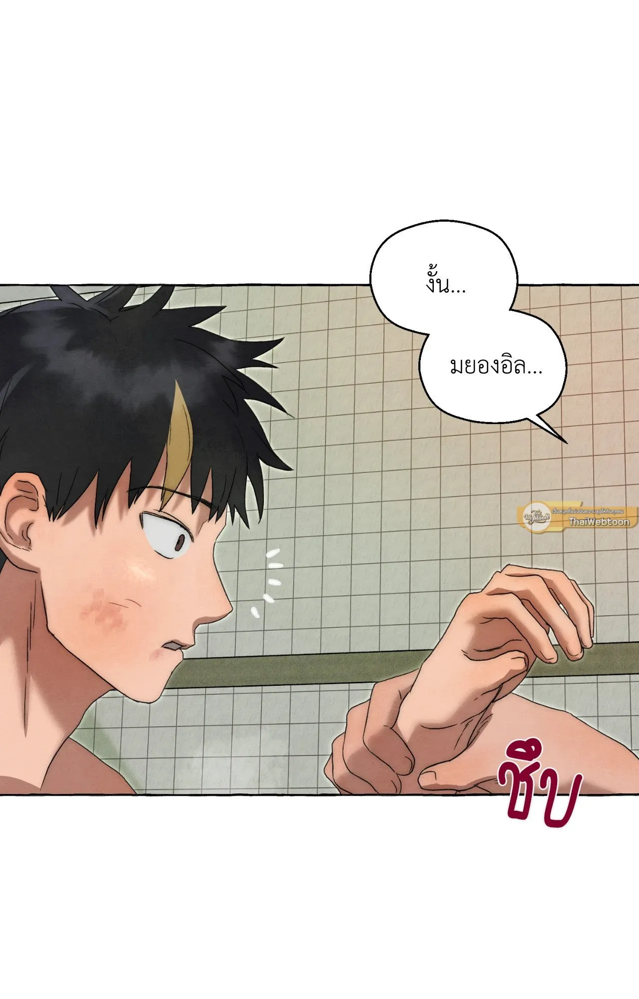 Slammer Dogs ตอนที่ 2174