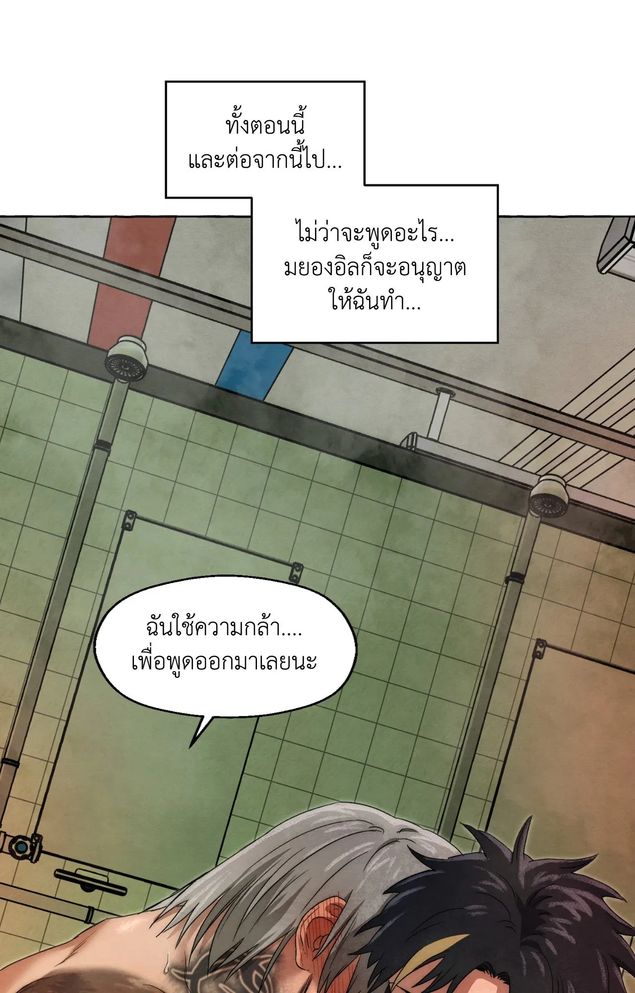 Slammer Dogs ตอนที่ 2175