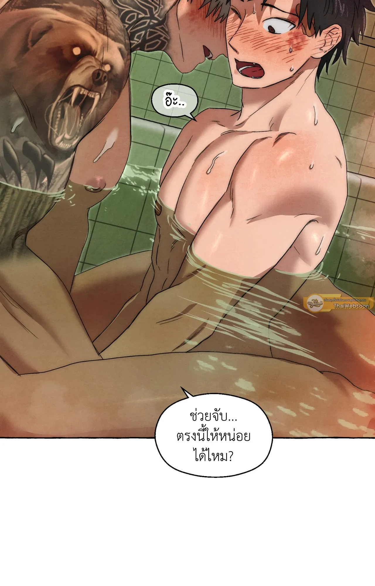 Slammer Dogs ตอนที่ 2176