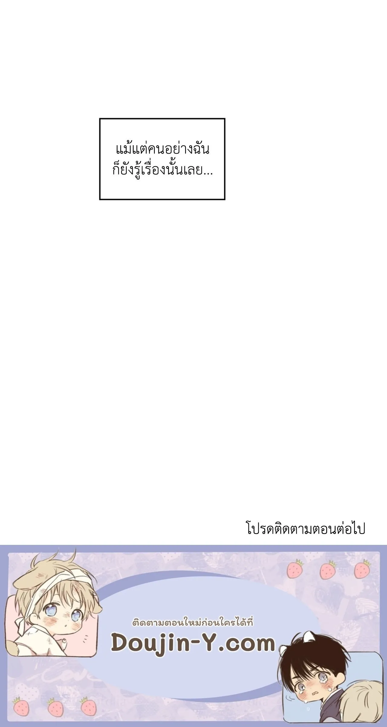 Slammer Dogs ตอนที่ 2177