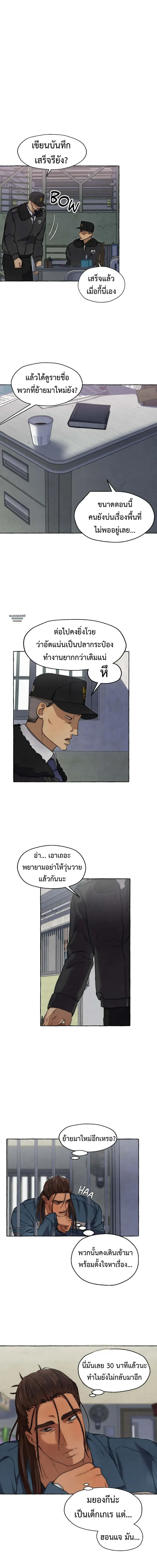 Slammer Dogs ตอนที่ 22 01